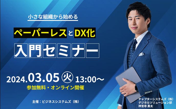 【バナー】セミナー