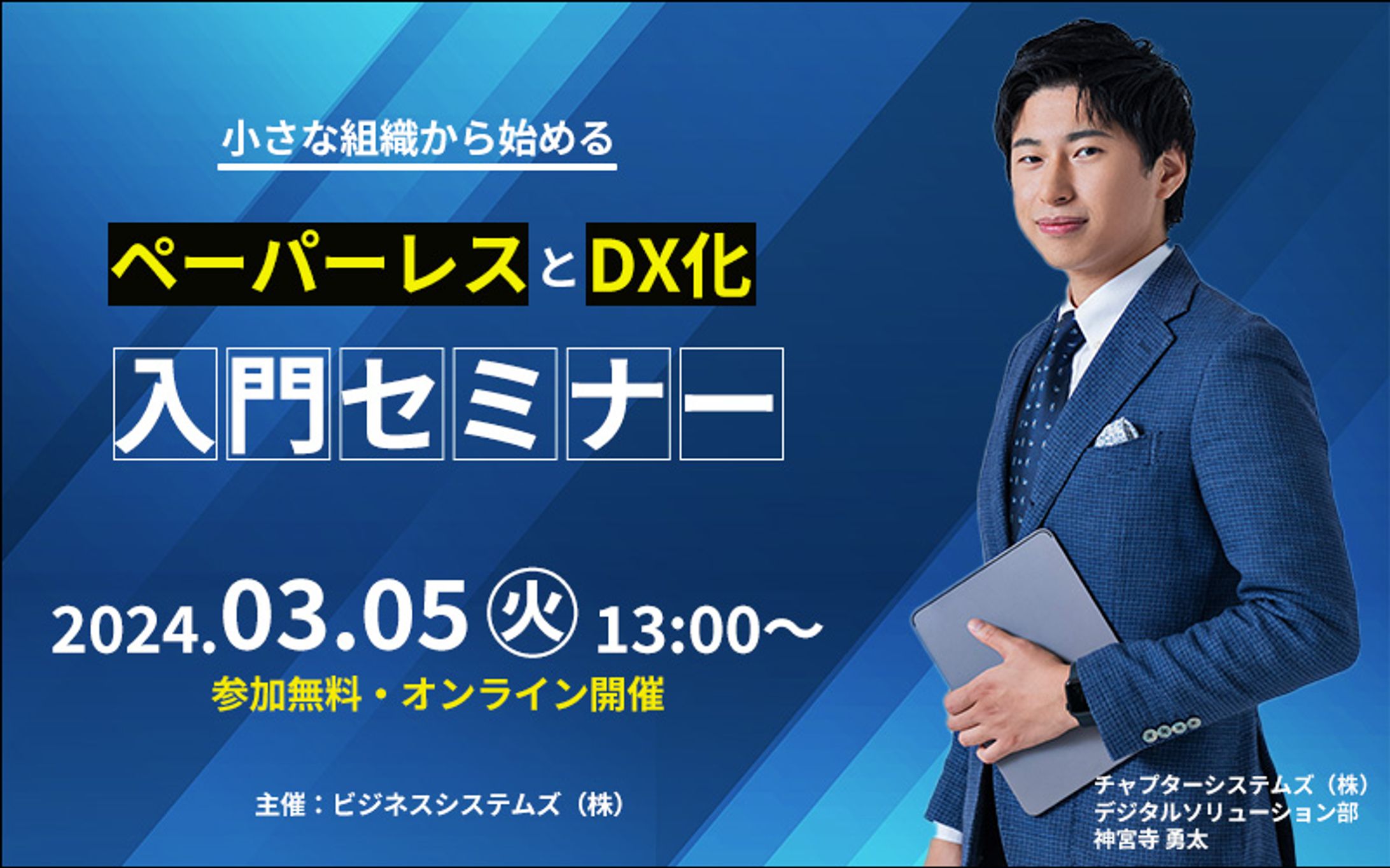 【バナー】セミナー-1