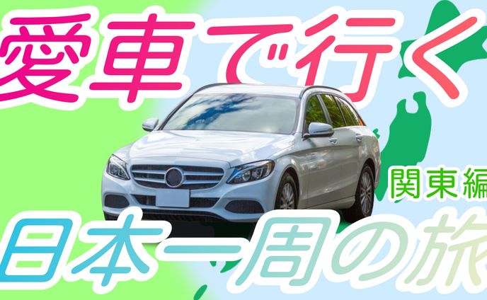 車　YouTubeサムネイル