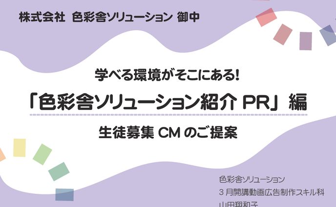 anime、企画書