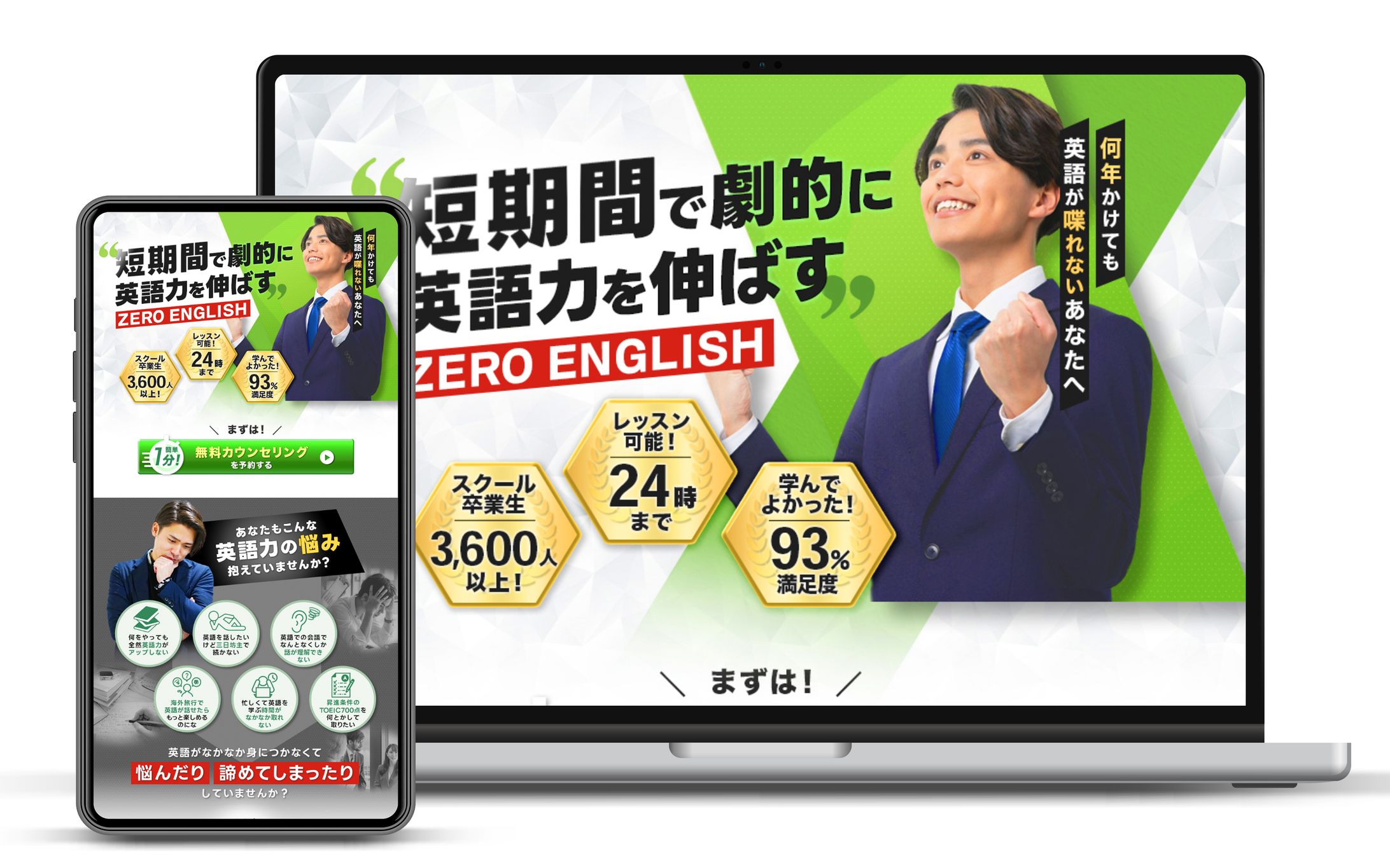 LP: 英会話スクール-1