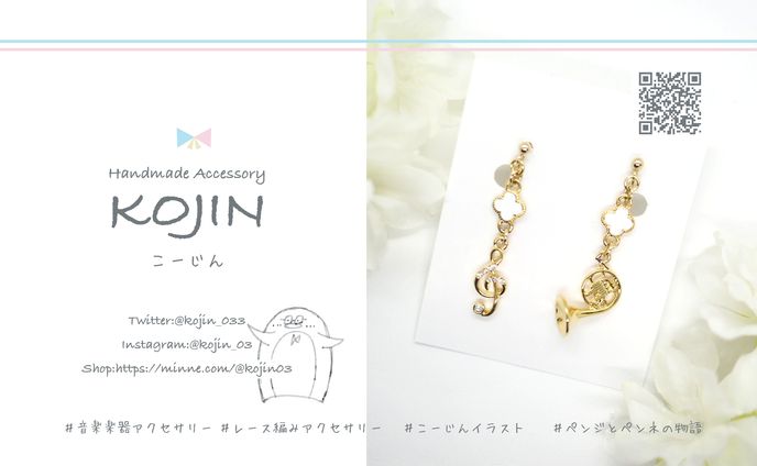 アクセサリー名刺
