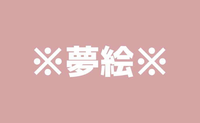 等身、travel