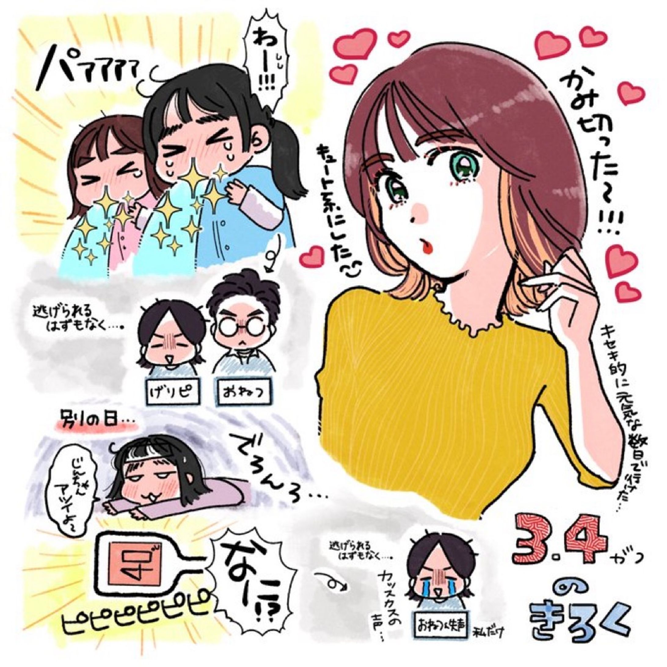 育児日記など-1