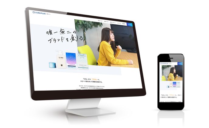 Web｜採用サイト