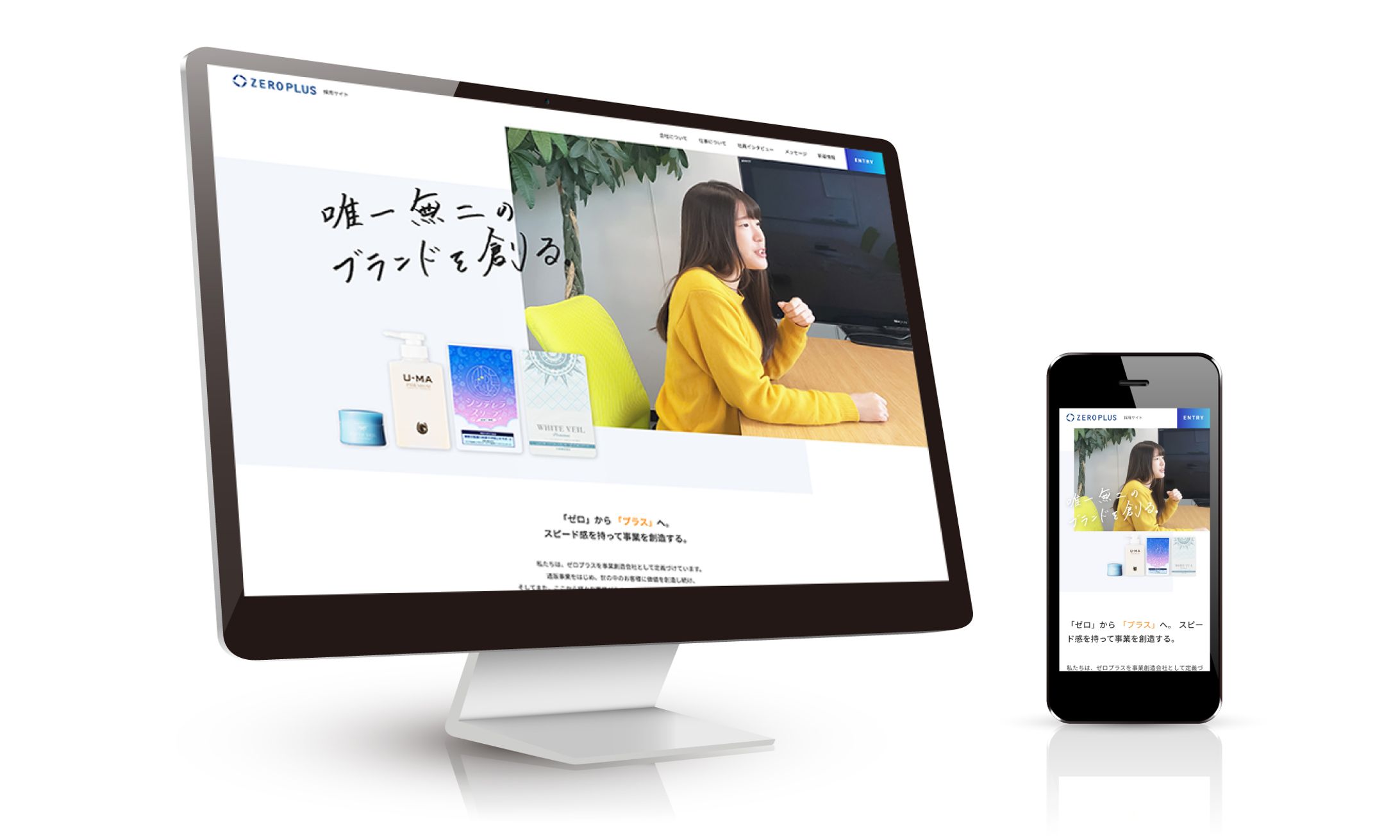 Web｜採用サイト-1