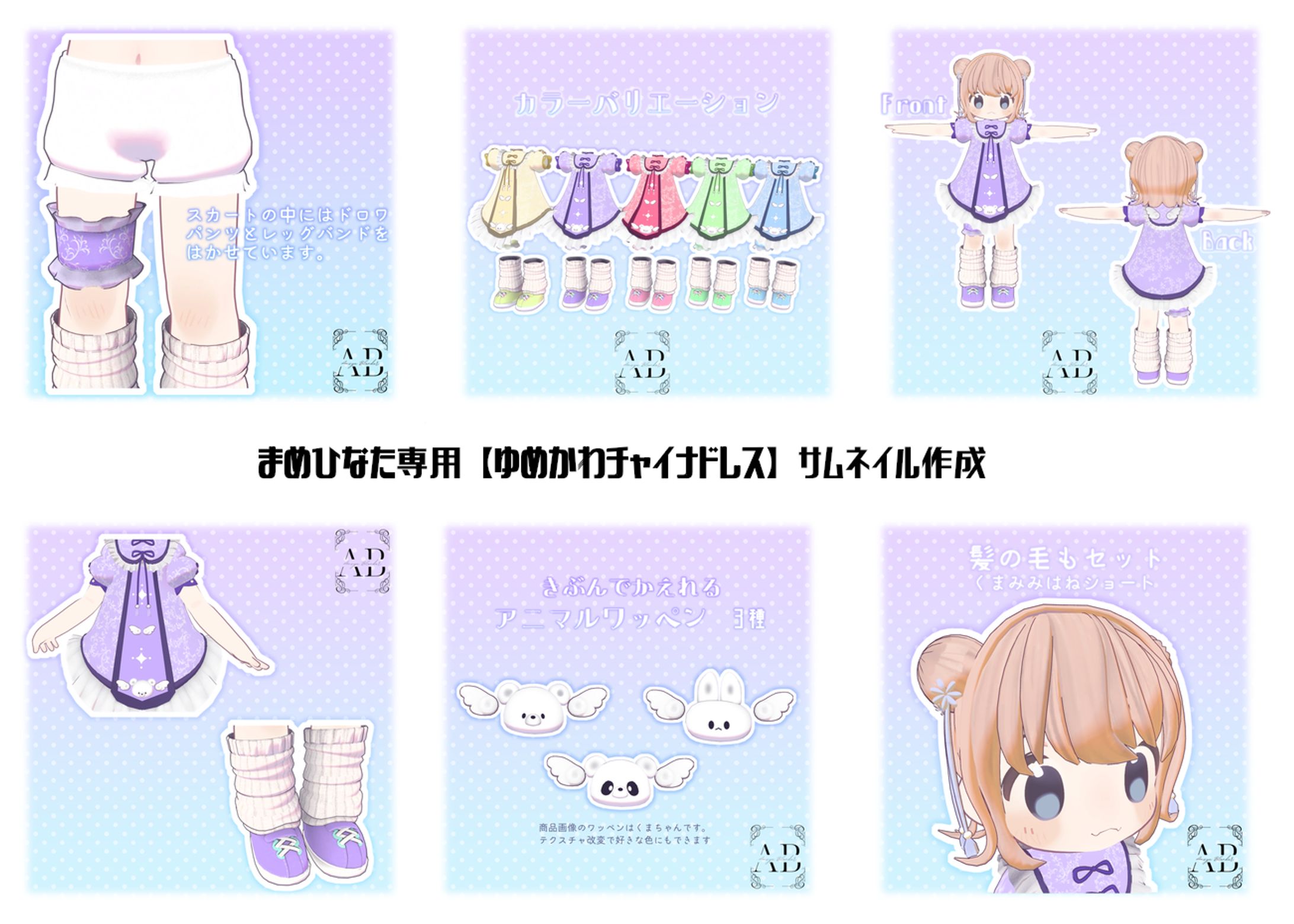 まめひなた専用】ゆめかわチャイナドレス