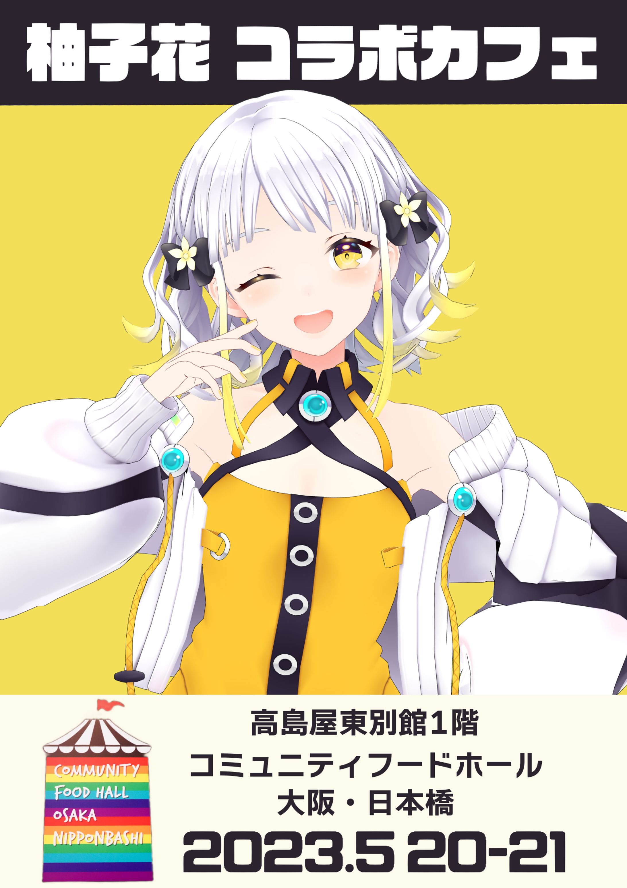 【大阪】柚子花コラボカフェ-1
