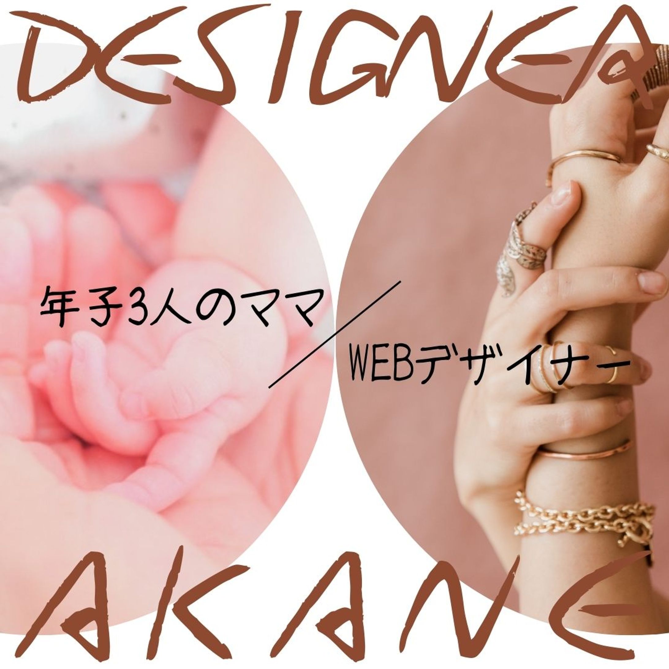 自己紹介-1
