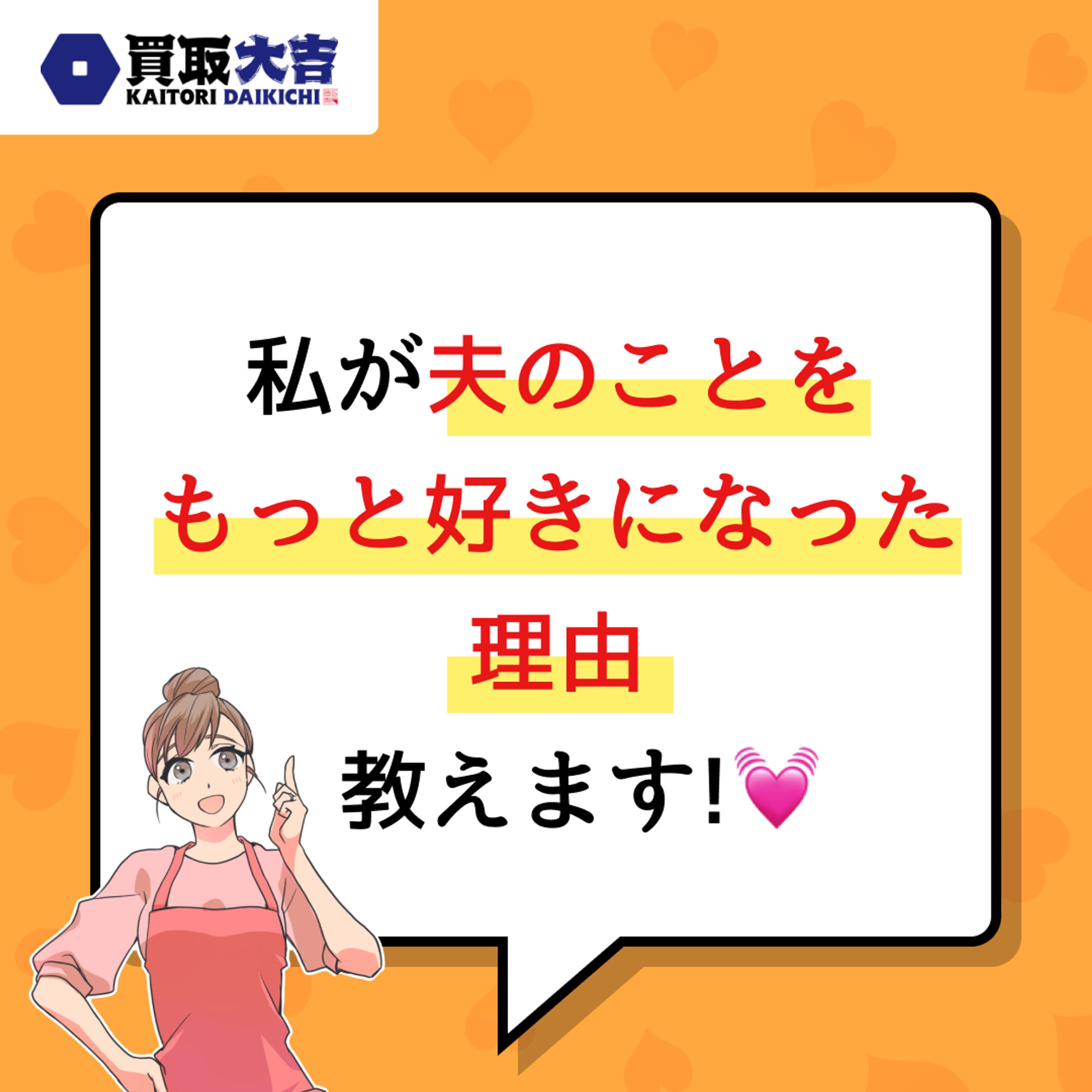 【買取系】エンパワー様_バナー-1