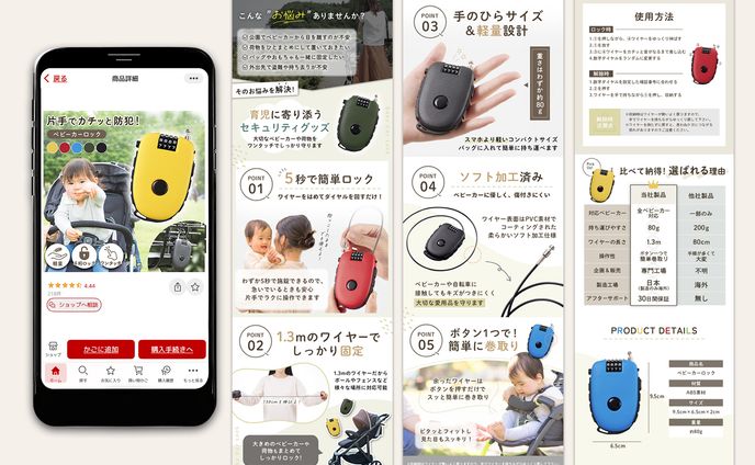 楽天商品画像一式：ベビーカーロック