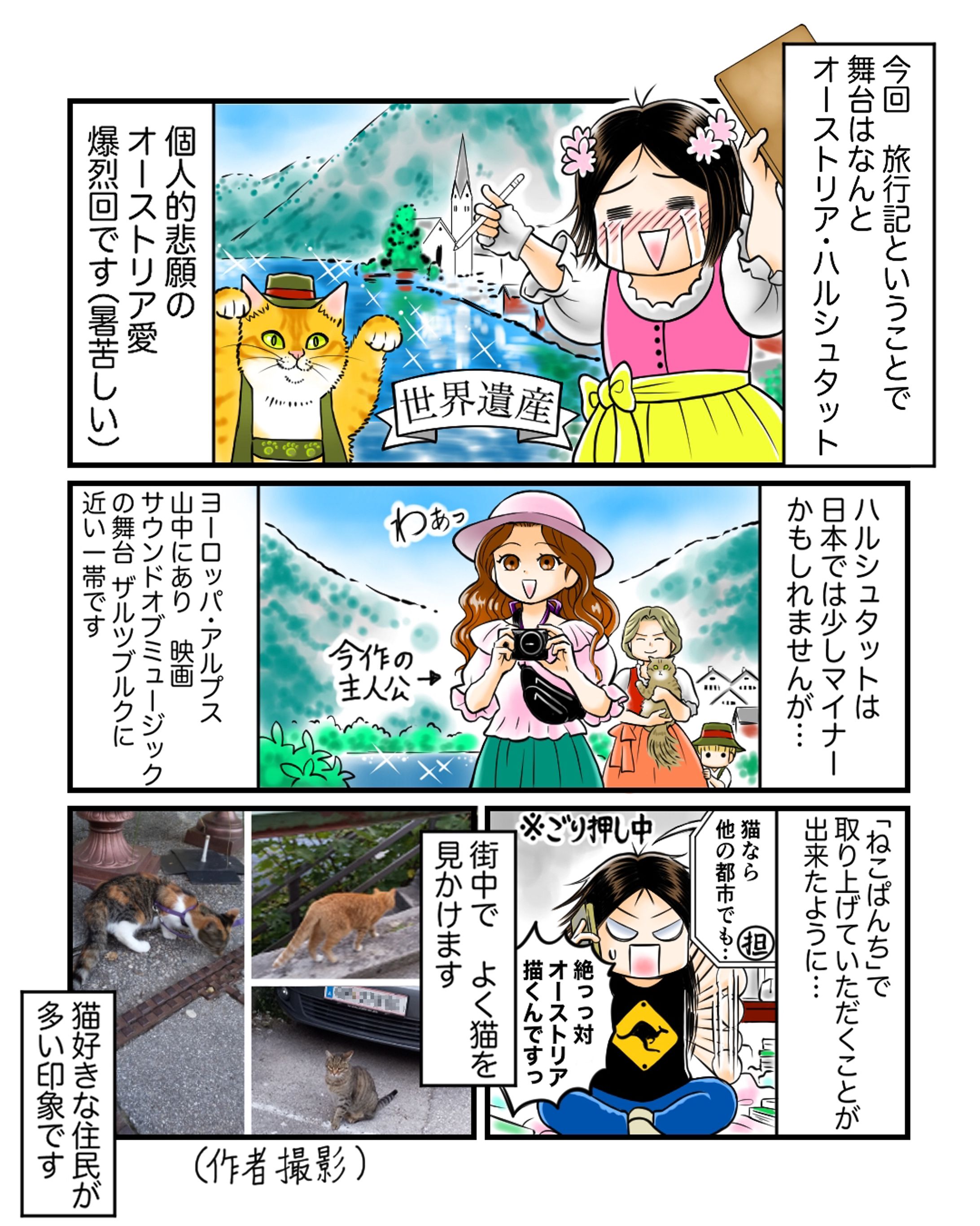 【漫画】漫画紹介の漫画-1