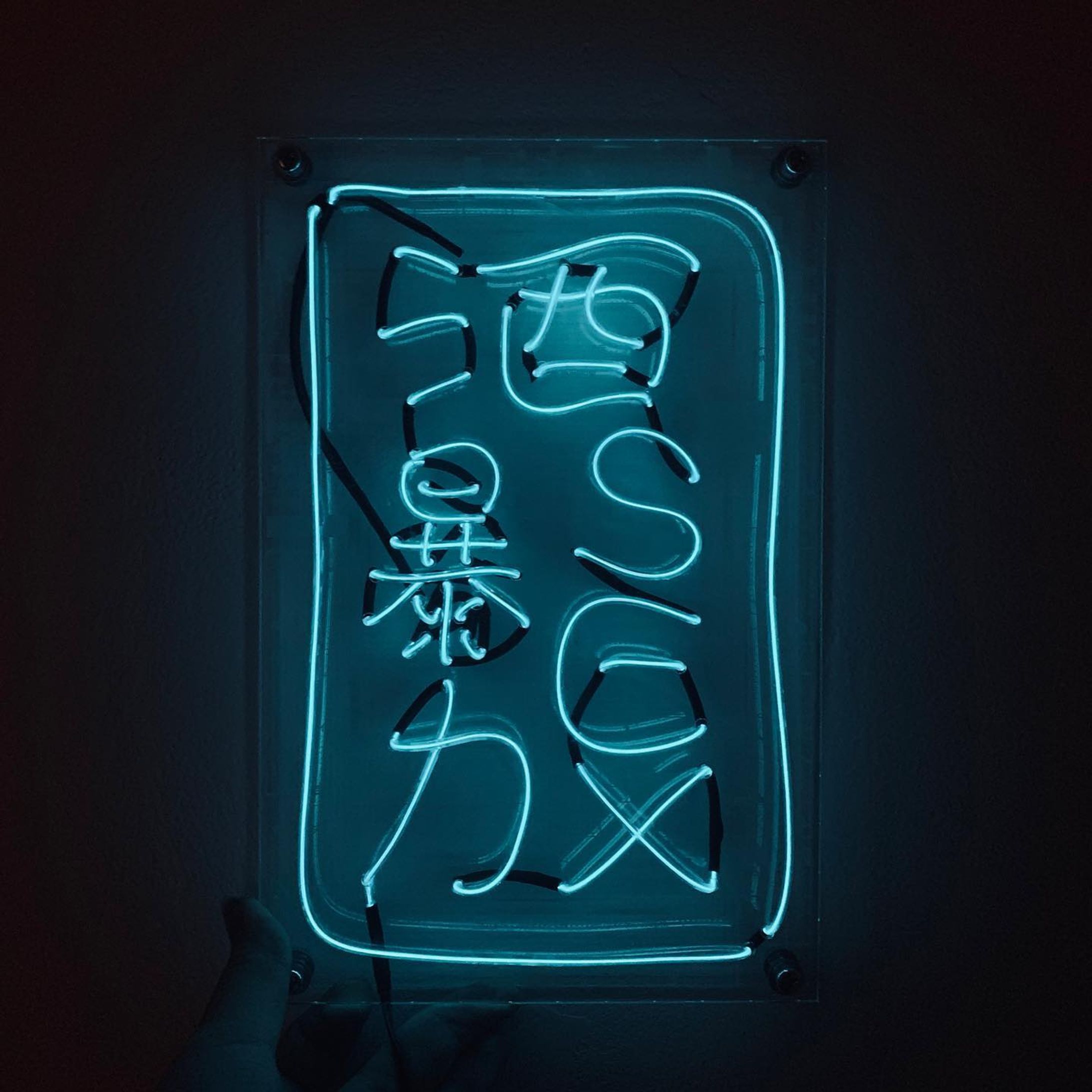 《酒・暴力・SEX》(2020)-1