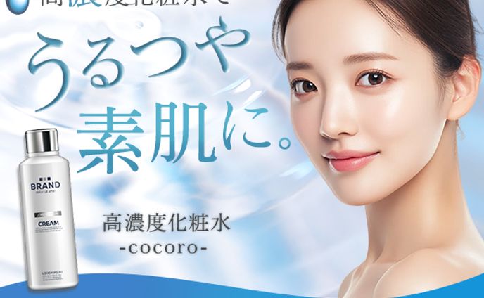 【自主制作】化粧水販促バナー