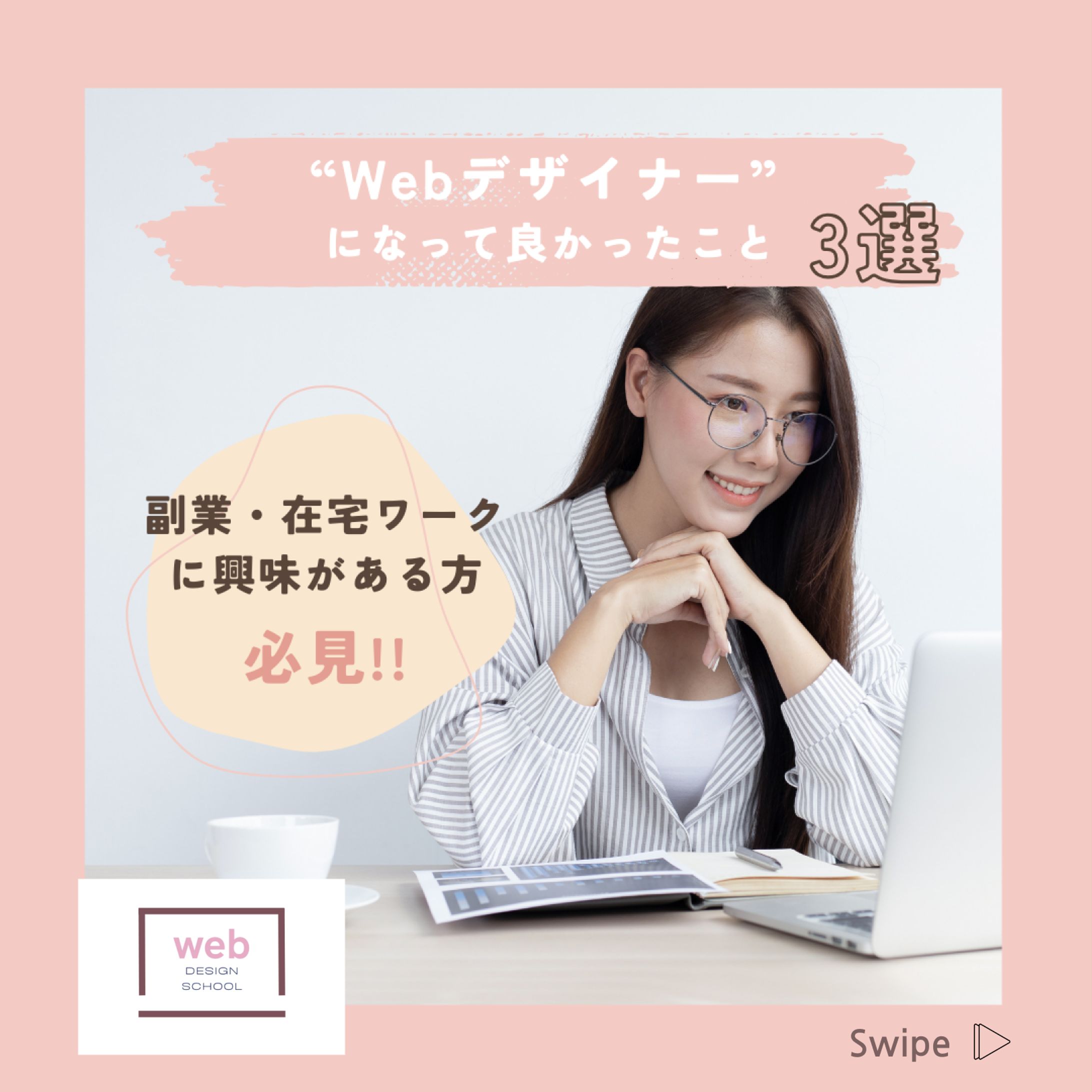 架空デザインスクール　インスタフィード投稿-1