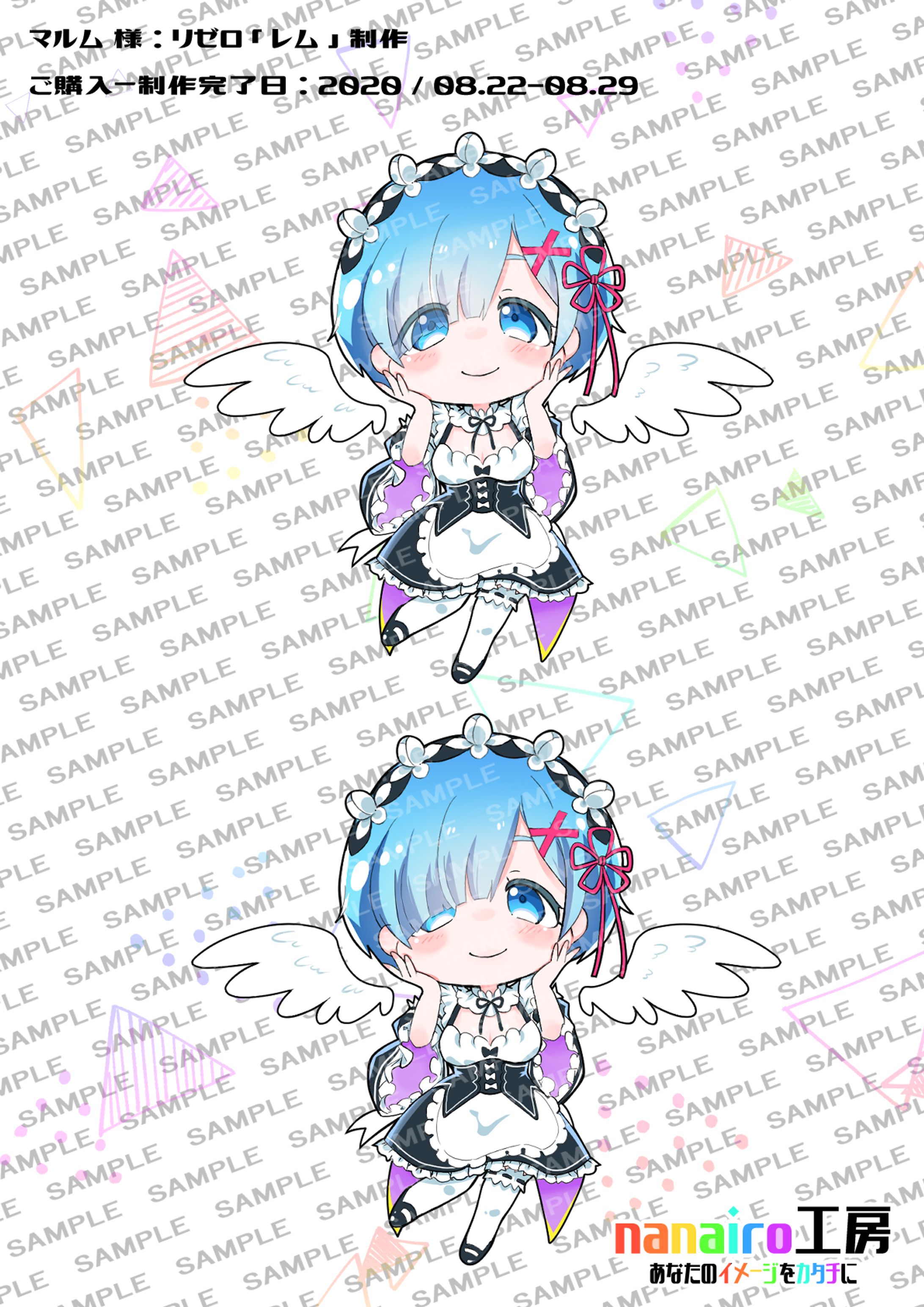 【マルム様】リゼロ：レム　制作-1