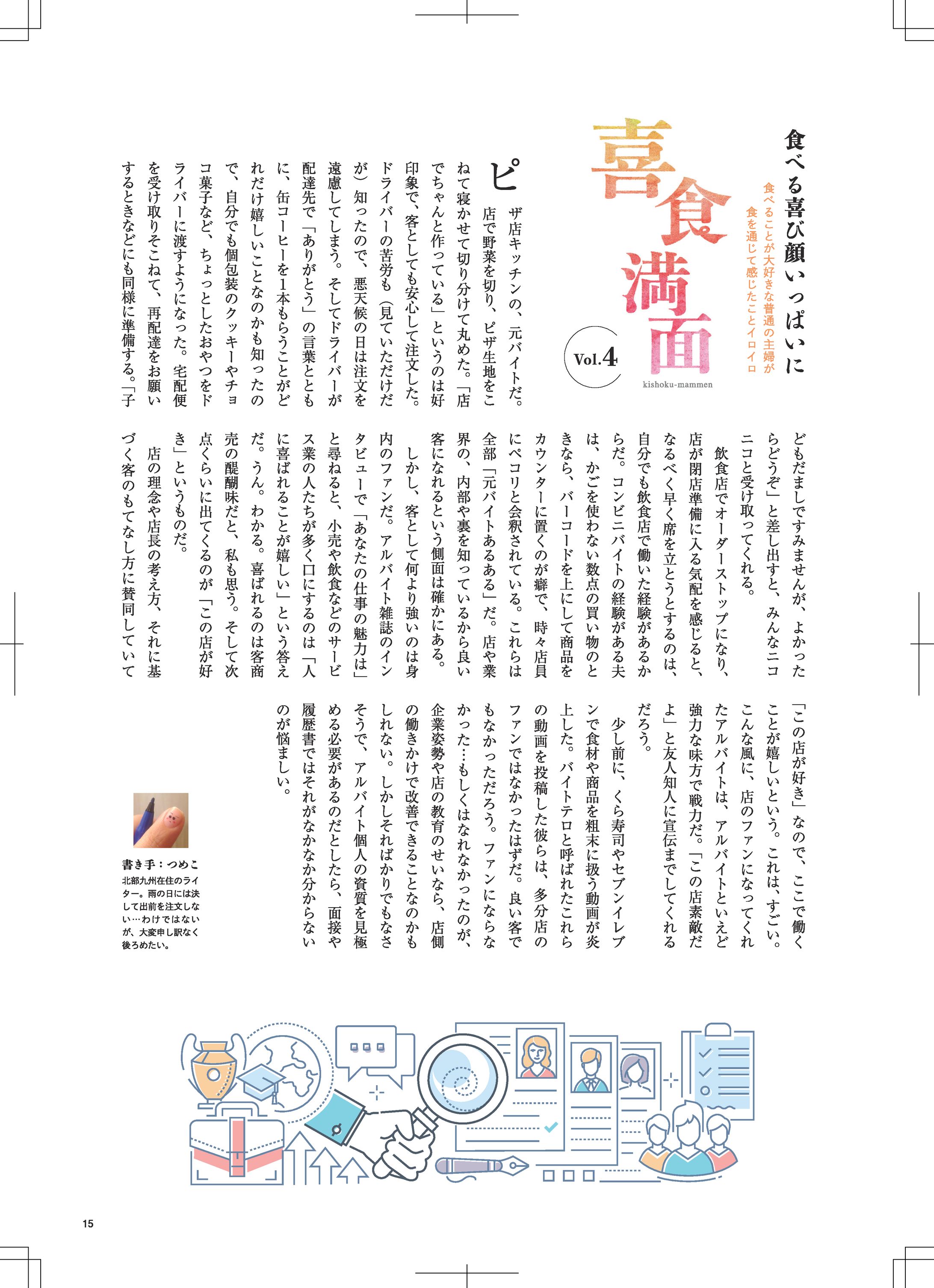 喜食満面vol.4-1
