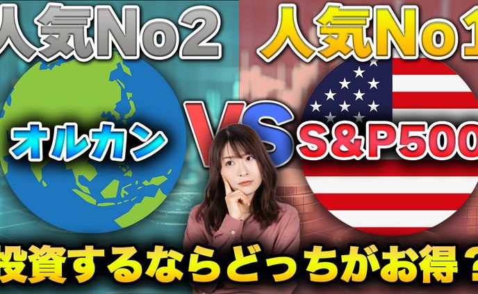 【投資系】オリジナル