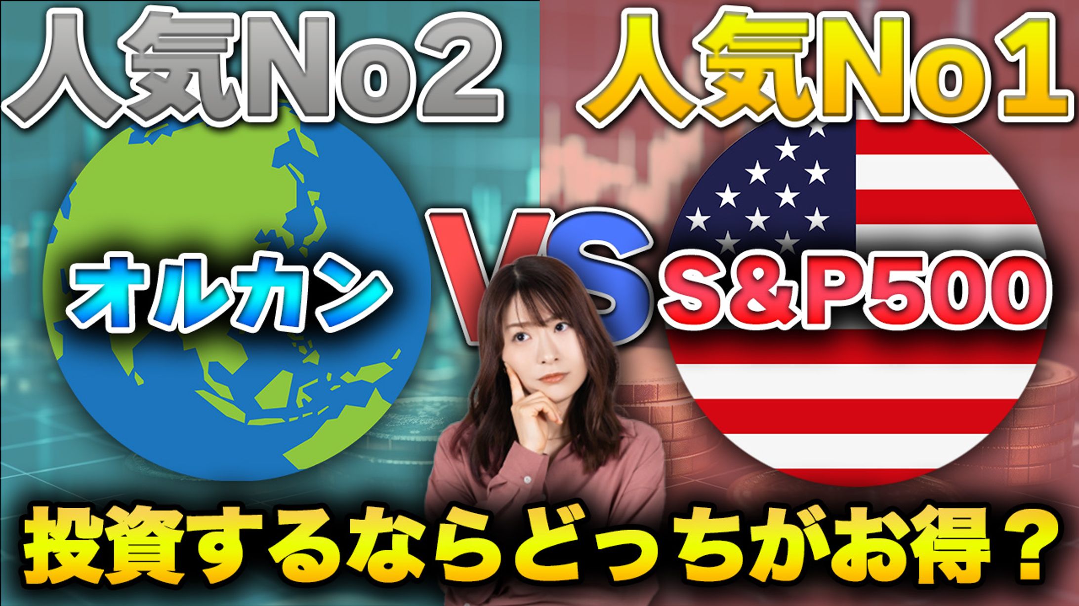 【投資系】オリジナル-1