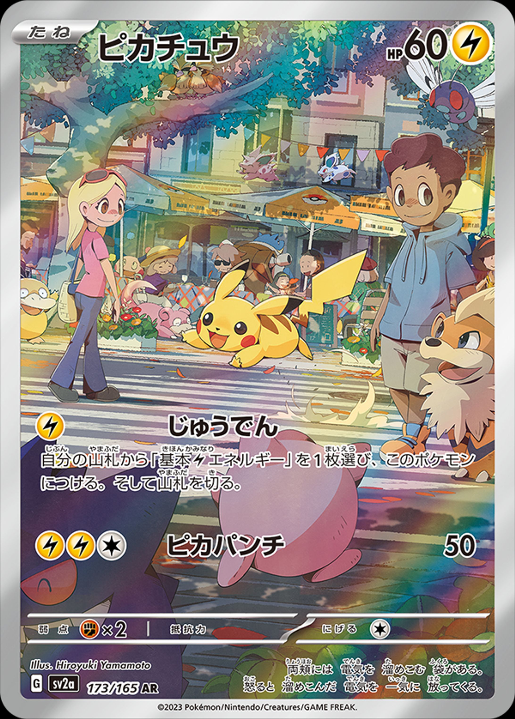 ポケモンカードゲーム　イラスト-1