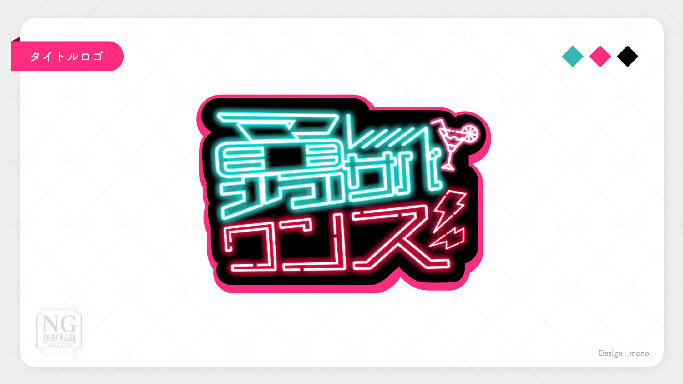 タイトルロゴ(17)-1