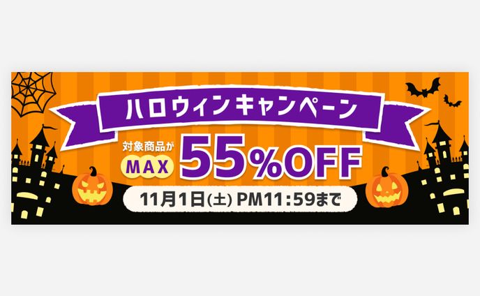 楽天バナー
