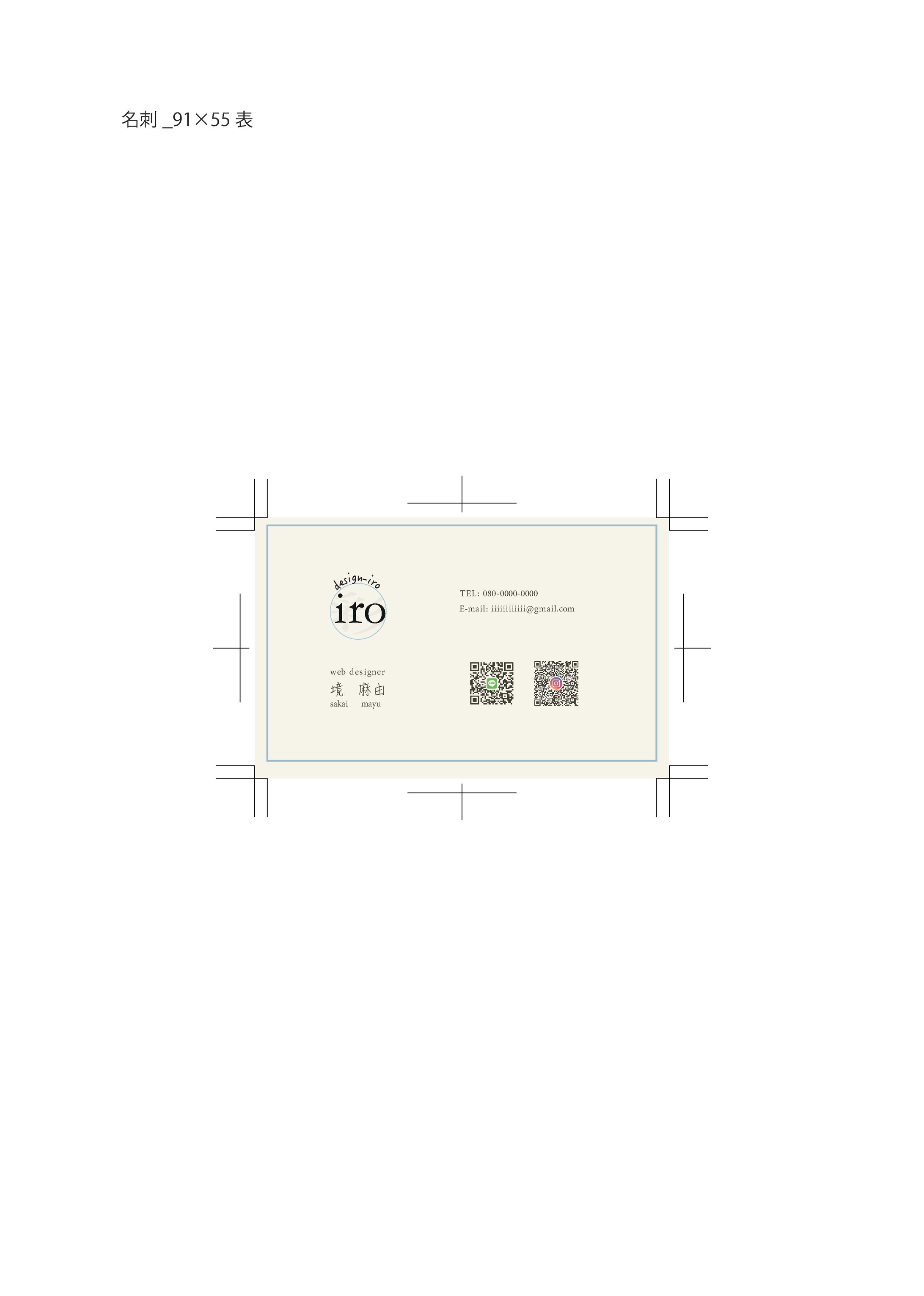 名刺 -1