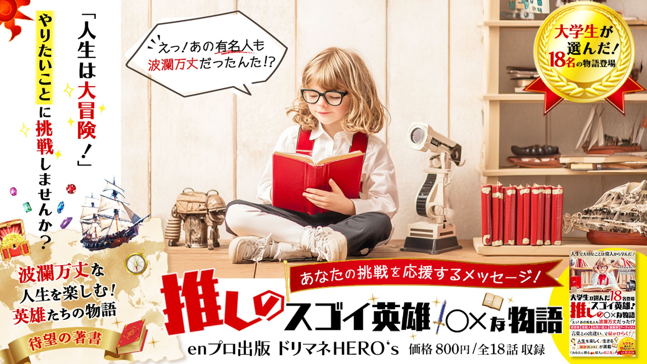 PRサムネイル-1