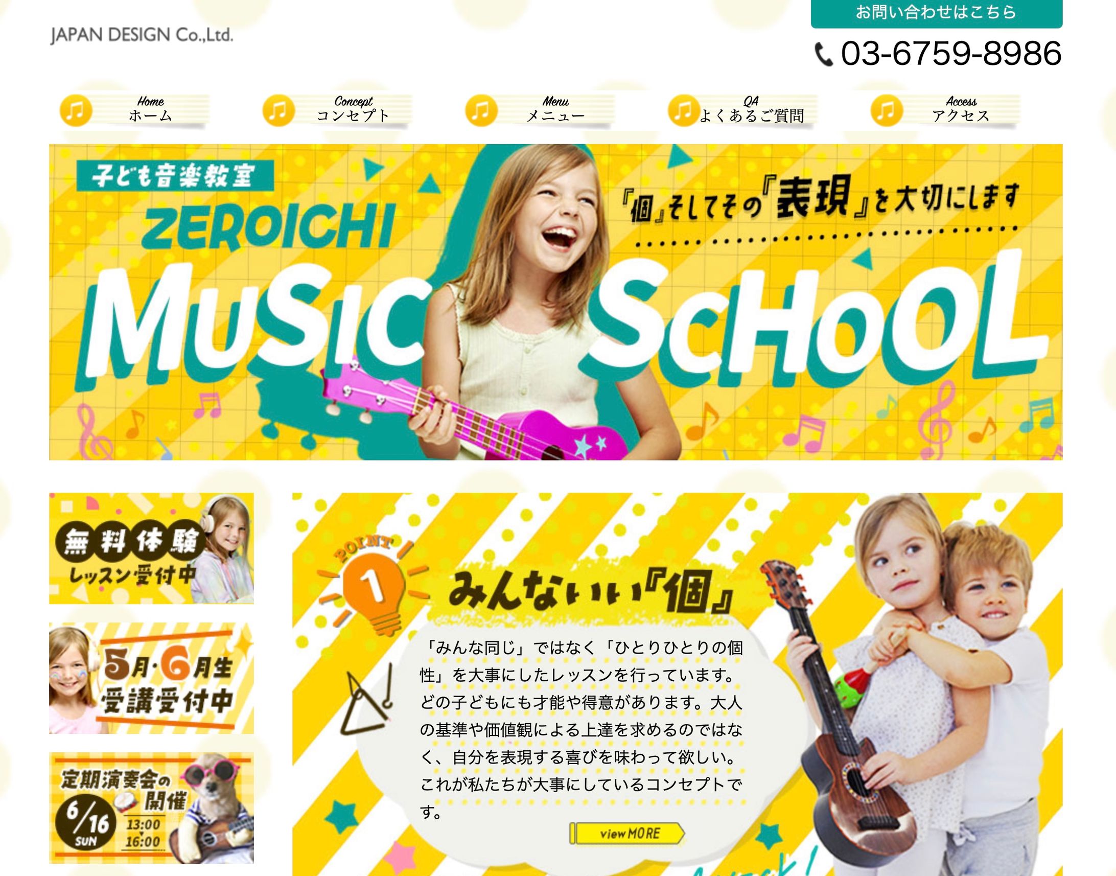 ミュージックスクール　HP-1