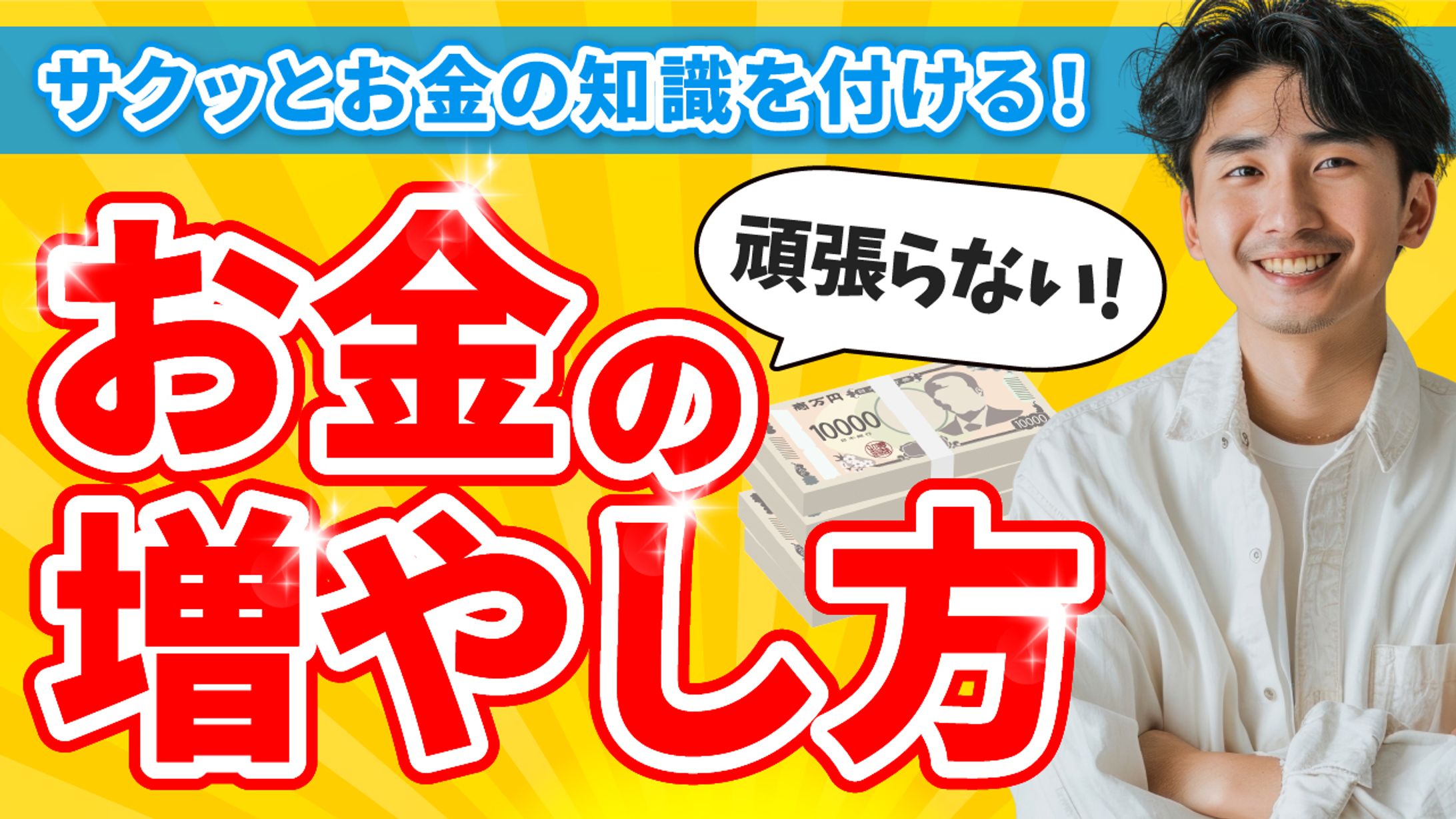 YouTubeサムネイル（1枚　3,000円税込）-1