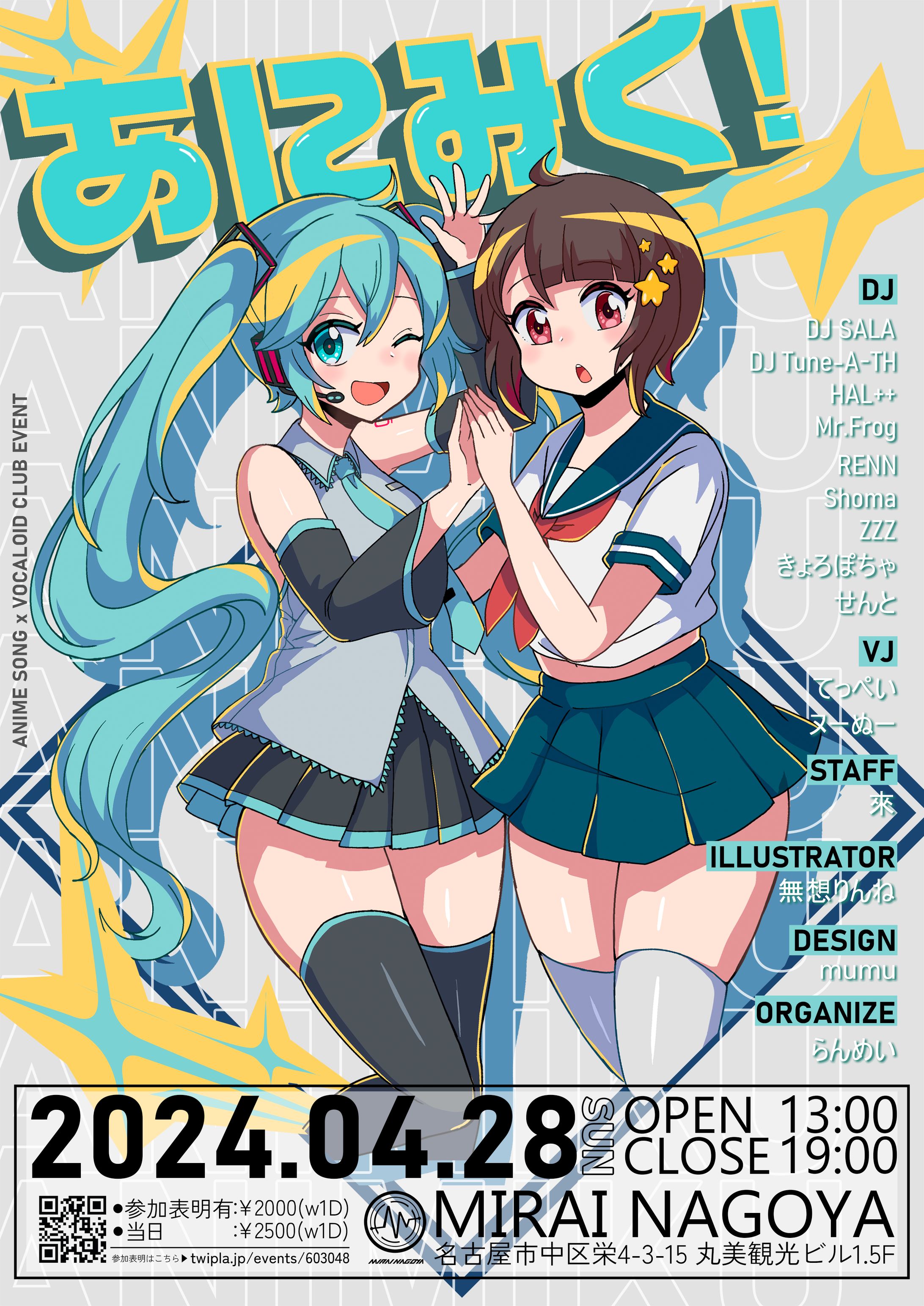 DJイベント 『あにみく！』フライヤーデザイン-1