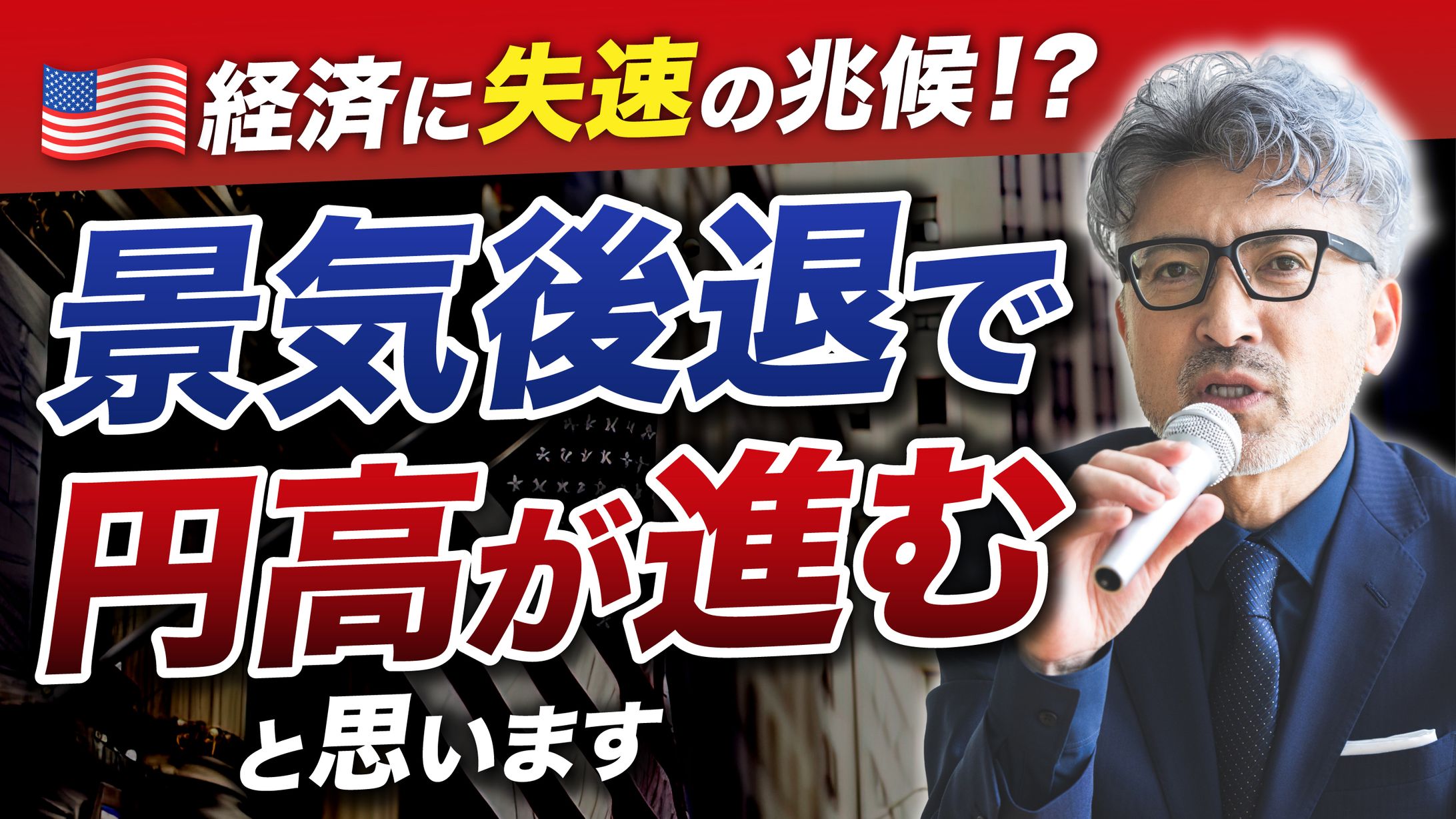 経済関連サムネイル-1