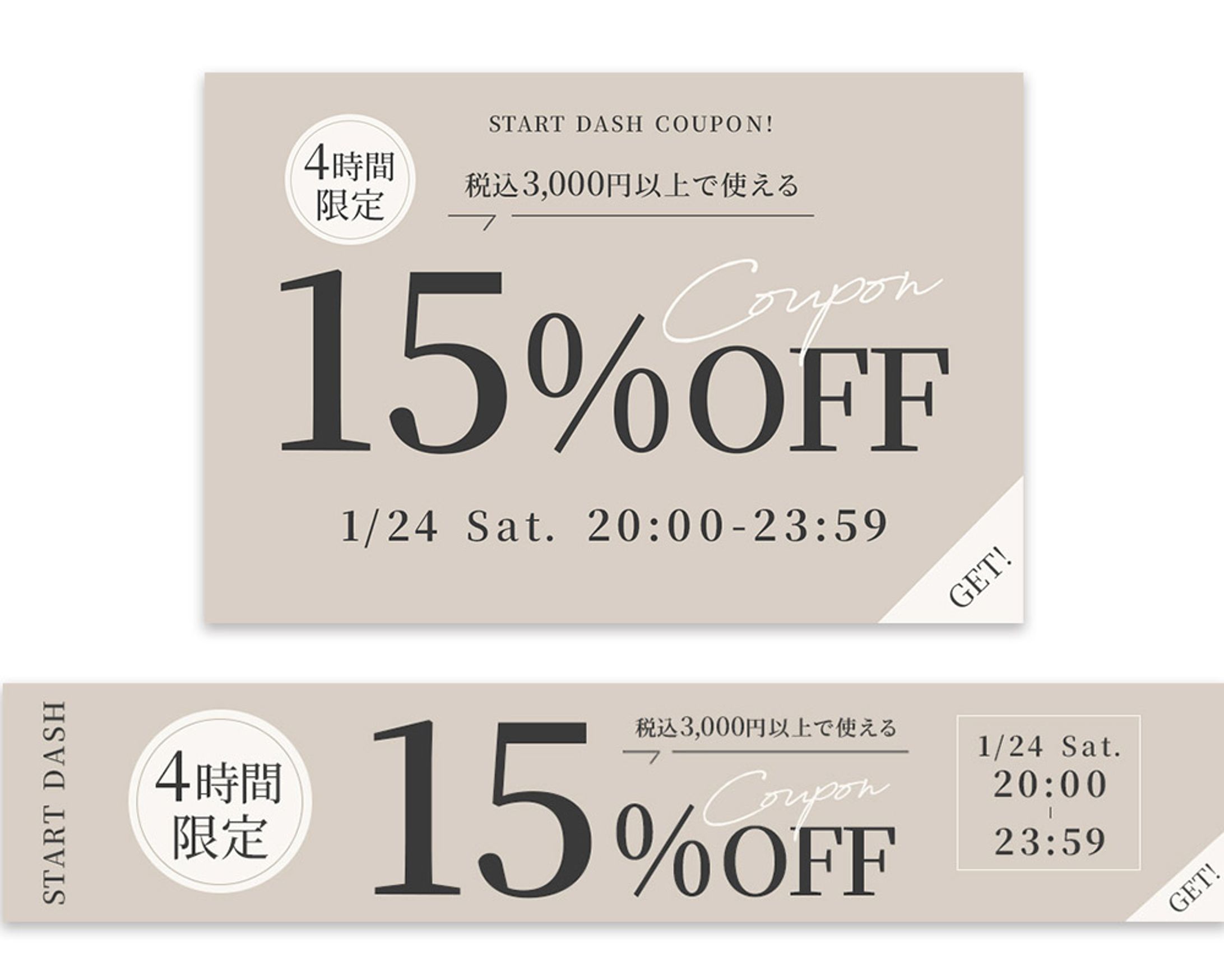 楽天_ECクーポン-1