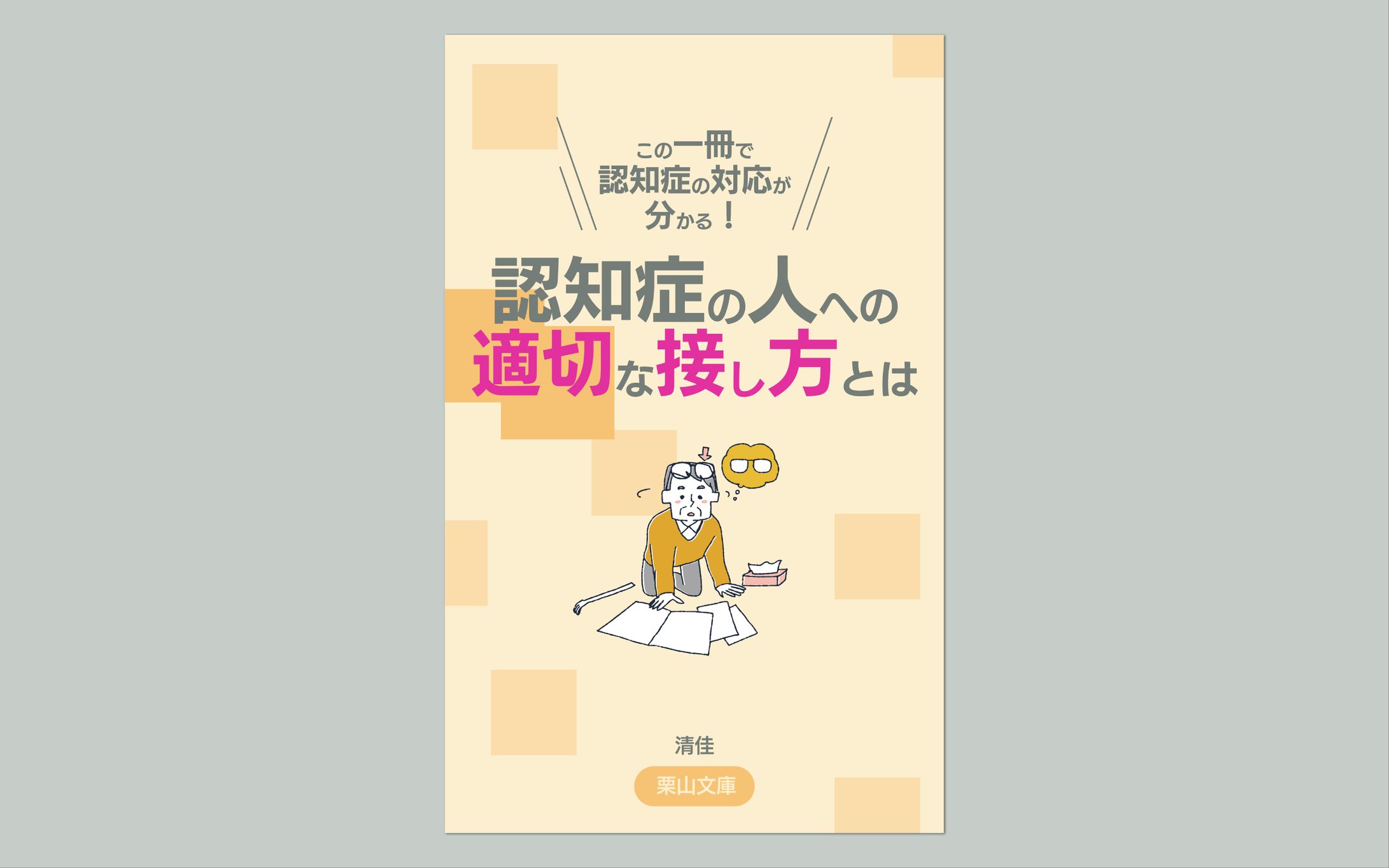 電子書籍　表紙デザイン-1