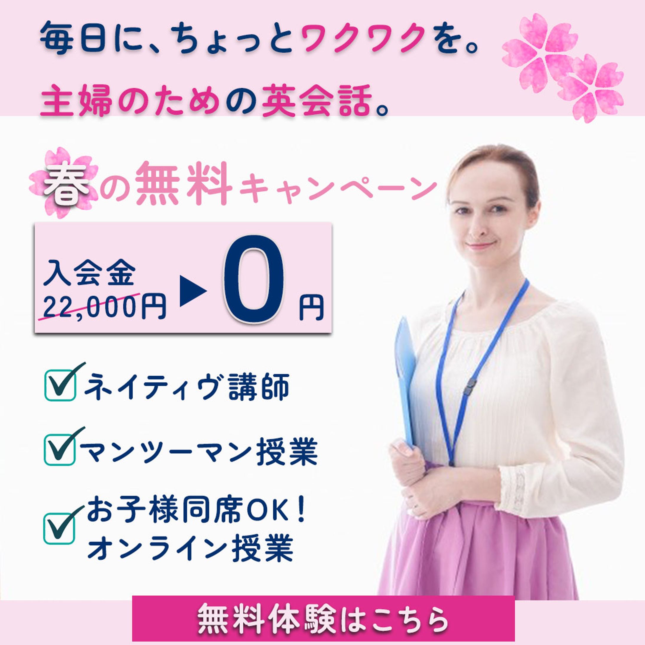 英会話教室-1