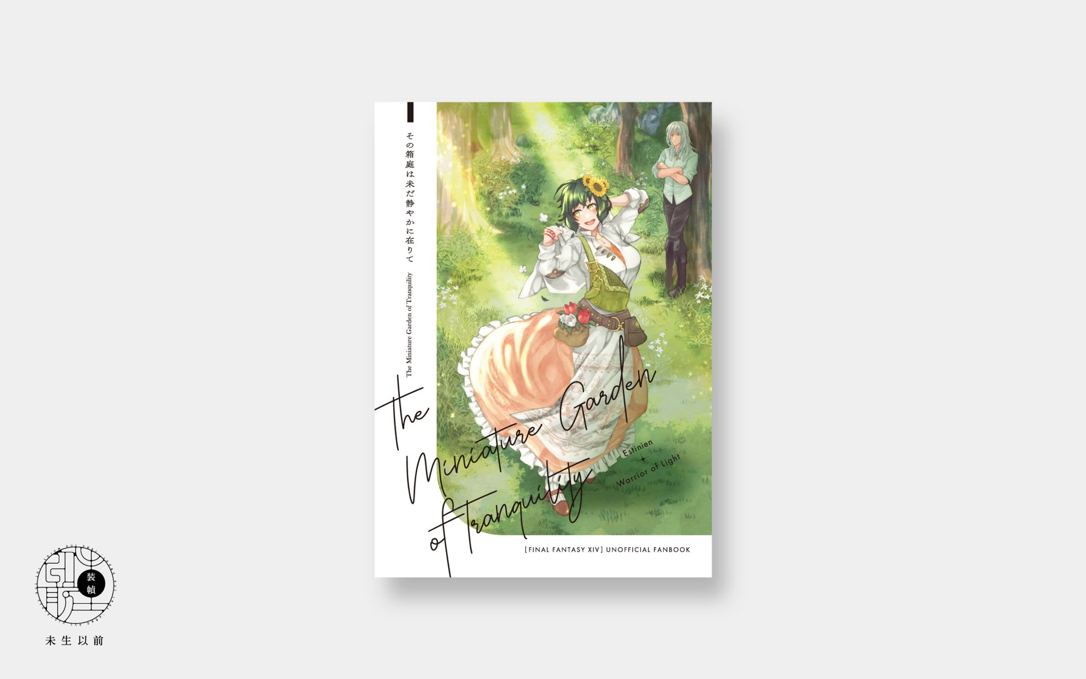 同人誌デザイン-1