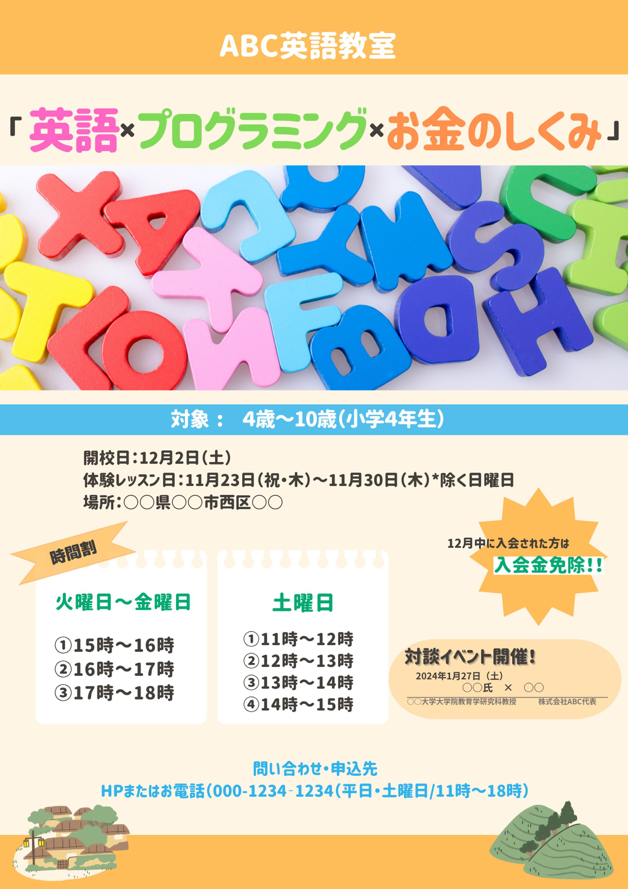 チラシデザイン-1