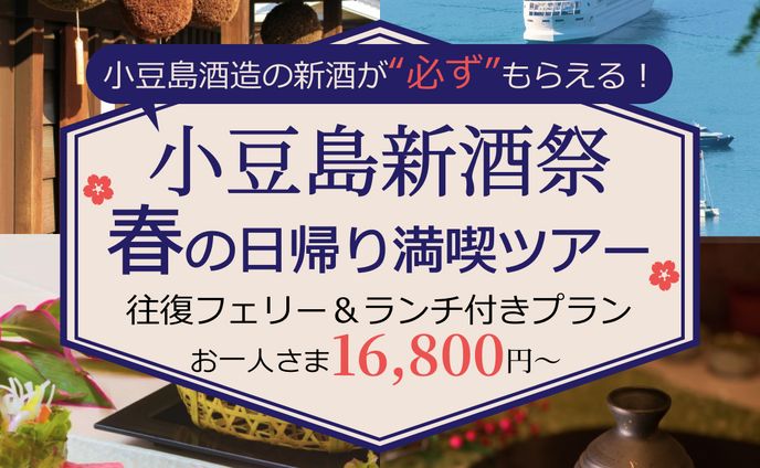 バナー　旅行キャンペーン