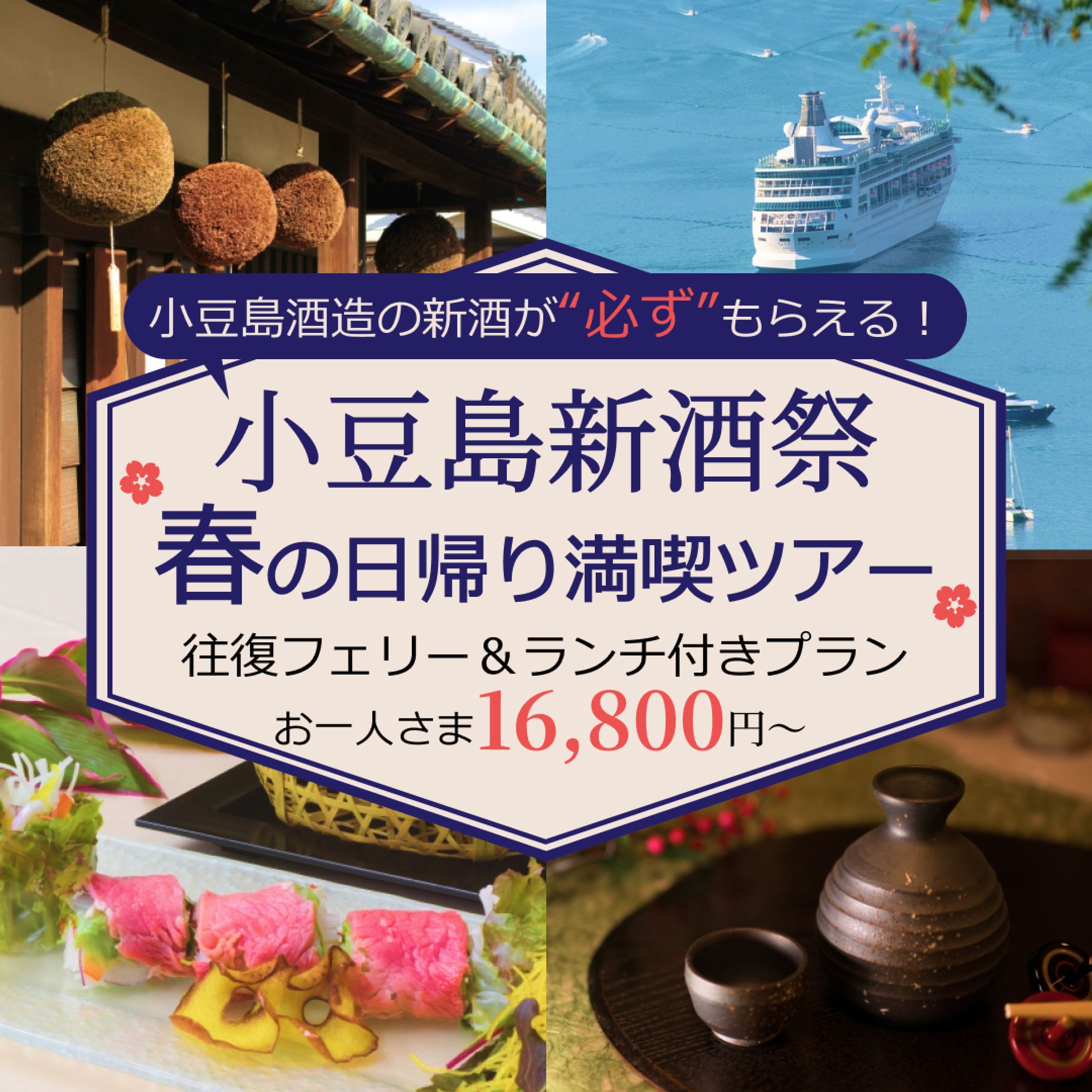 バナー　旅行キャンペーン-1