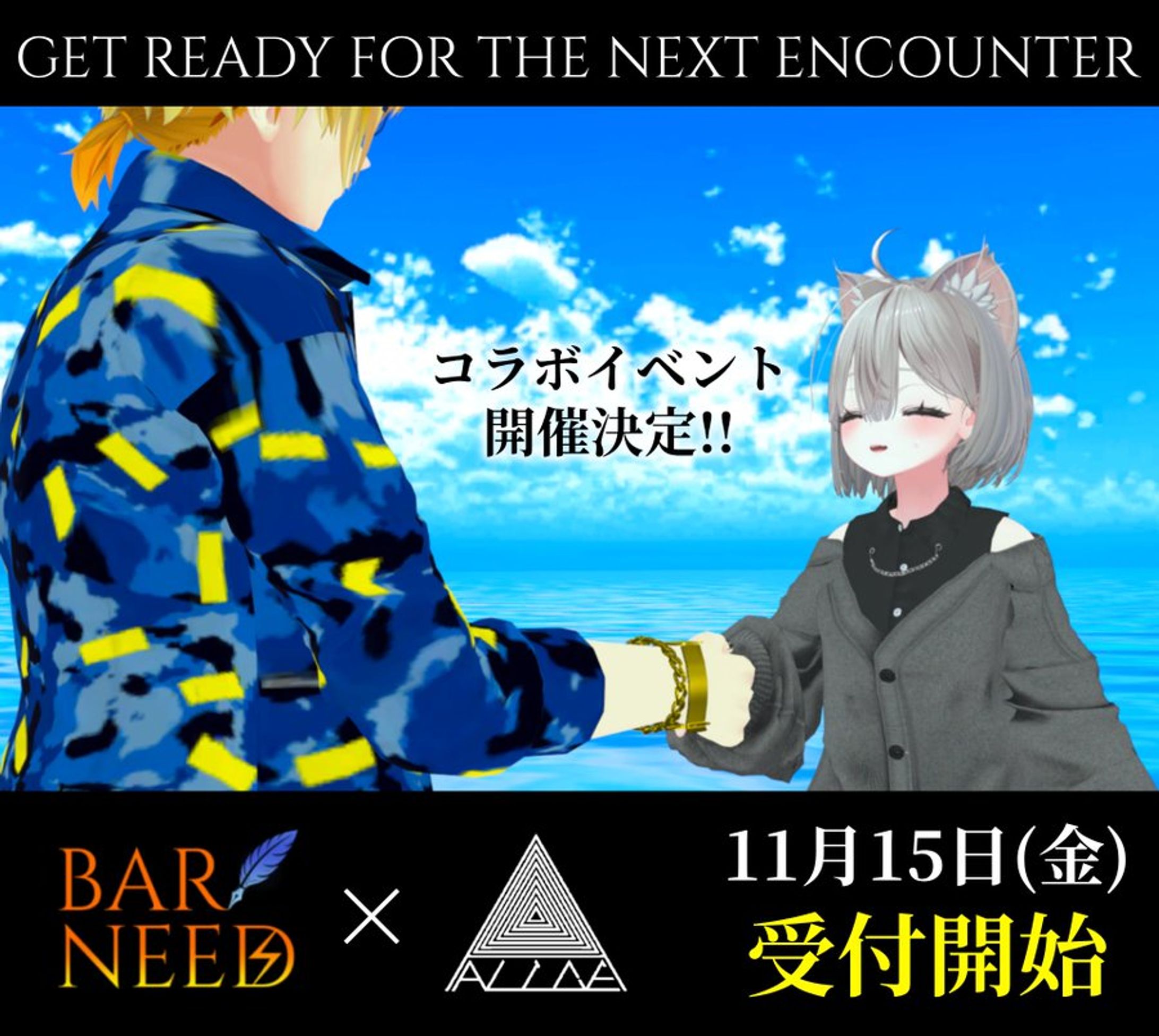 【2024年11月】#BARNEED × #ありすふく 衣装発売記念イベント開催-1