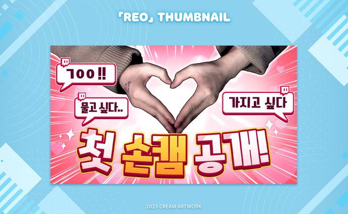 thumbnails、seo