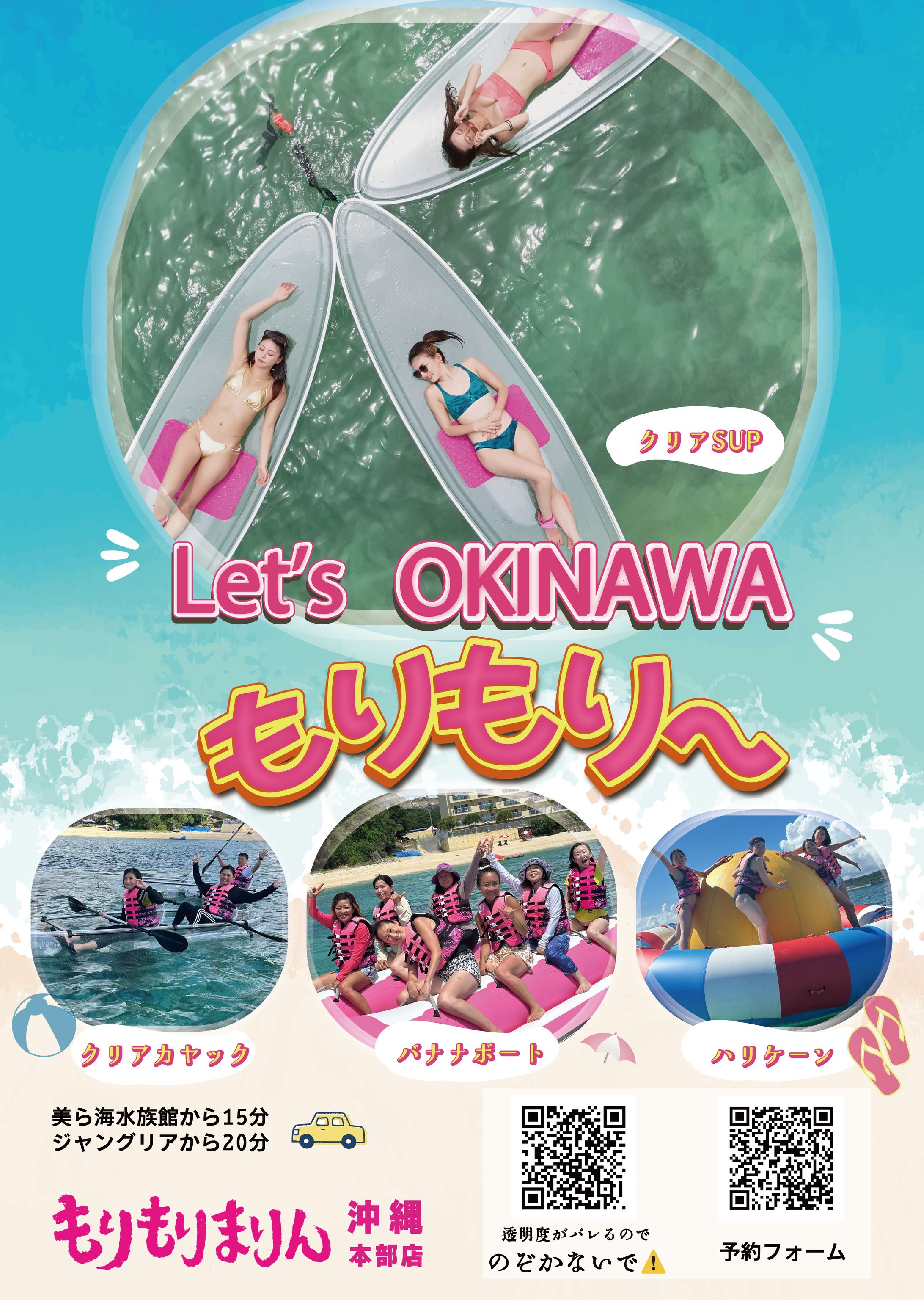 もりもりマリン様 ポスター制作-1