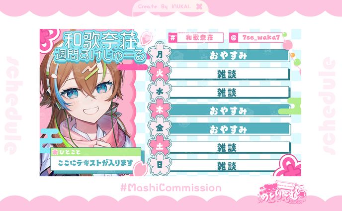 スケジュール表、オシロでの仕事（インタビュー・取材）