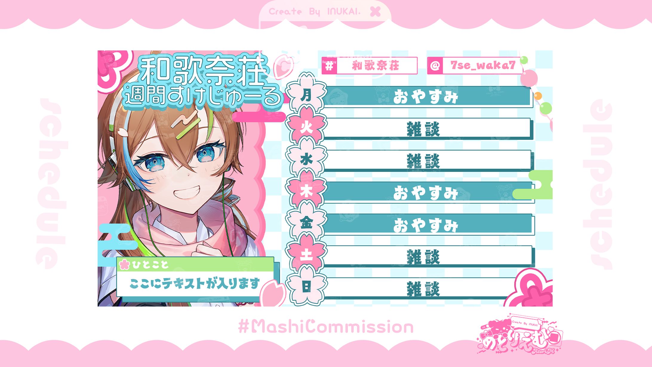【スケジュール表】-1