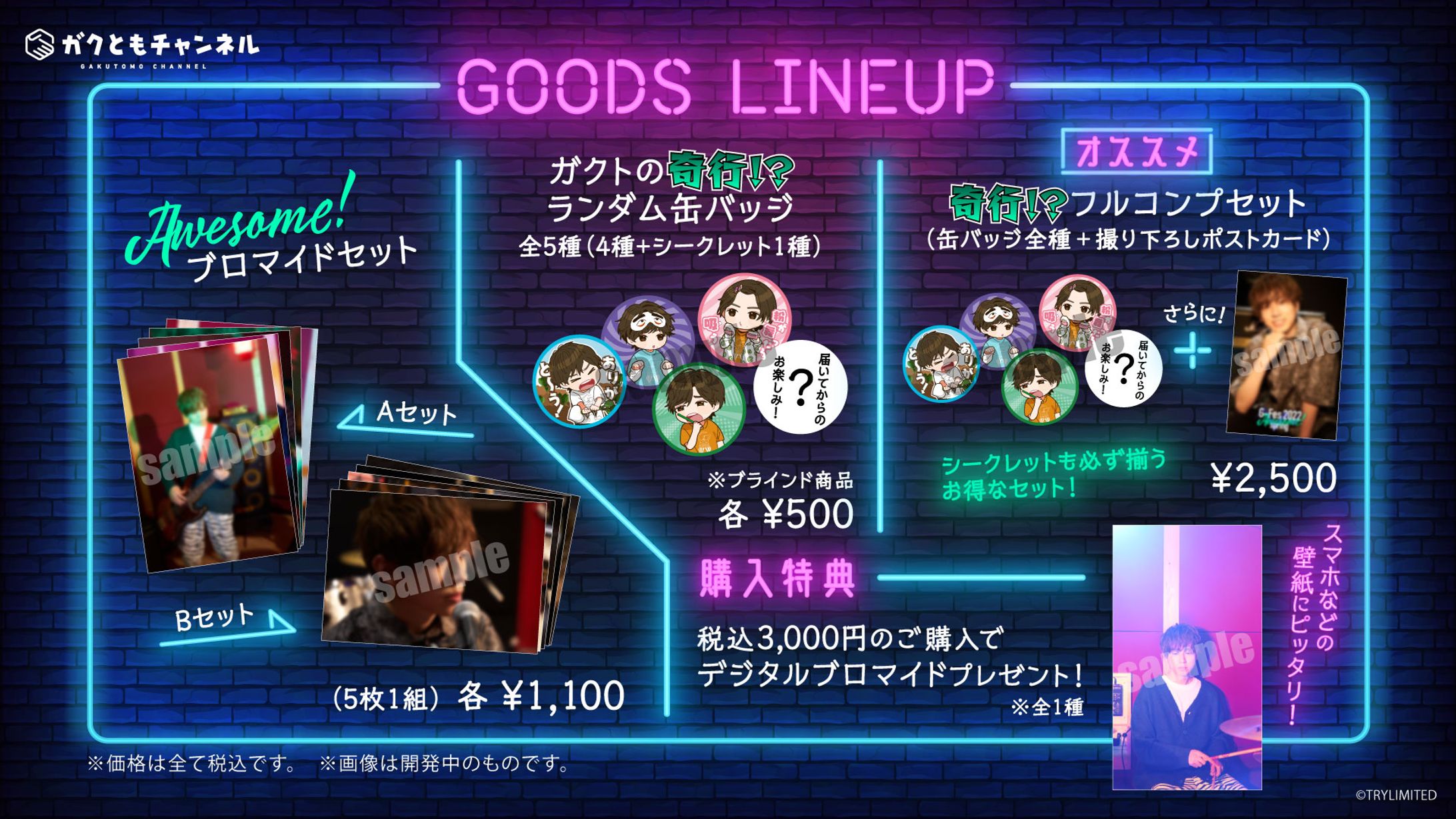 G-Fes 2022 spring Awesome!-1