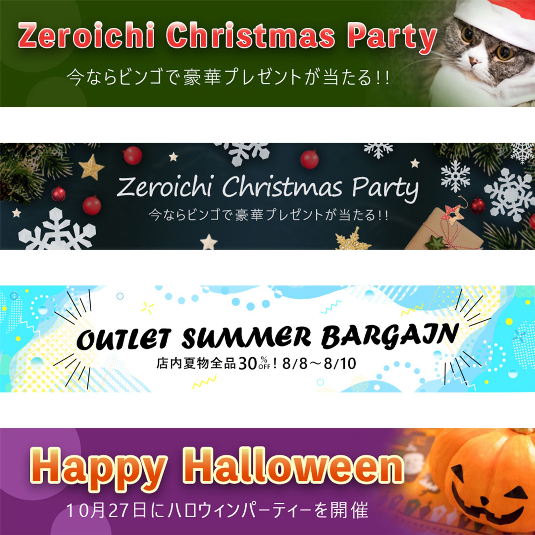 バナー（横長）-1