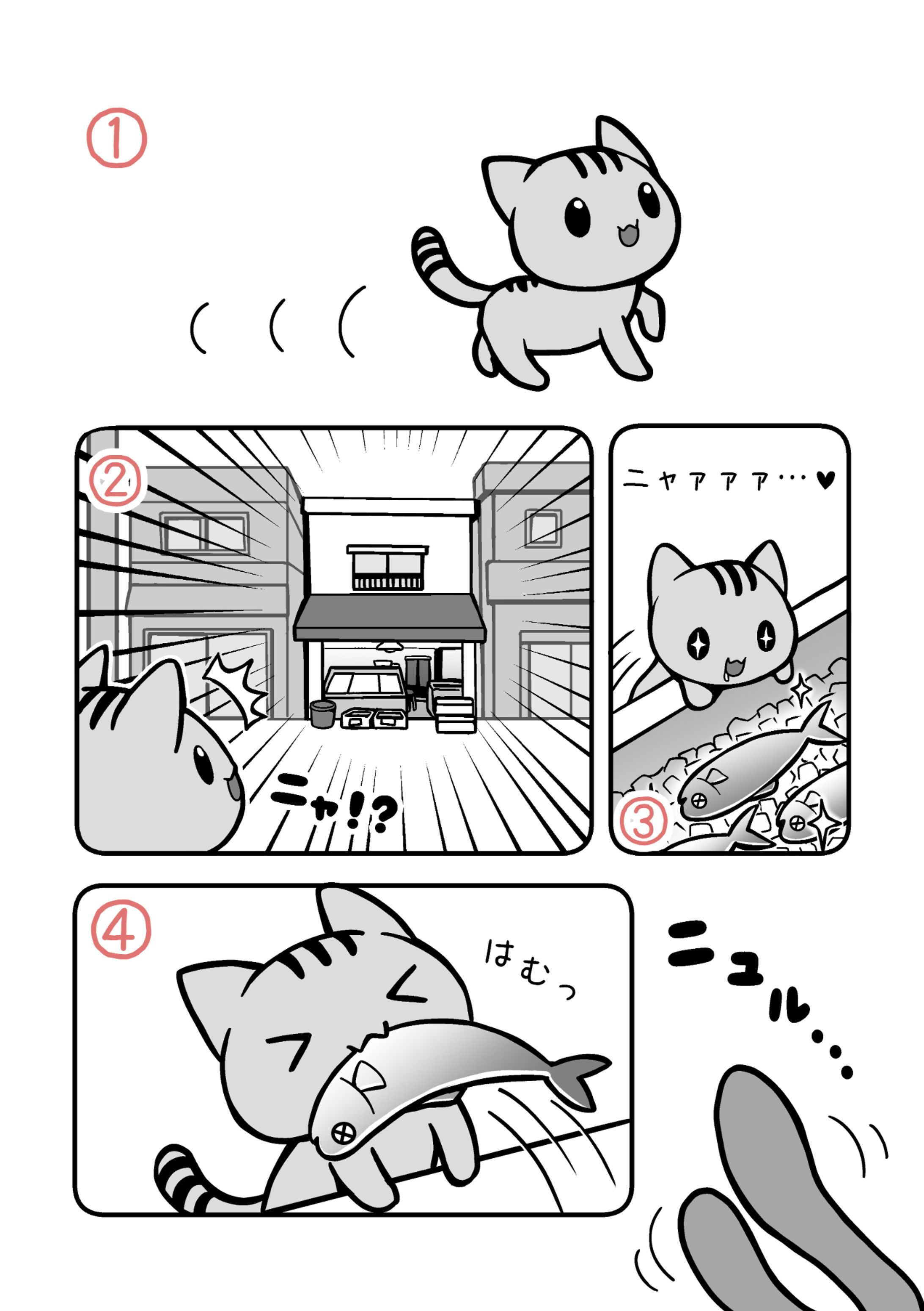 オリジナル漫画（複数ページあり）-1