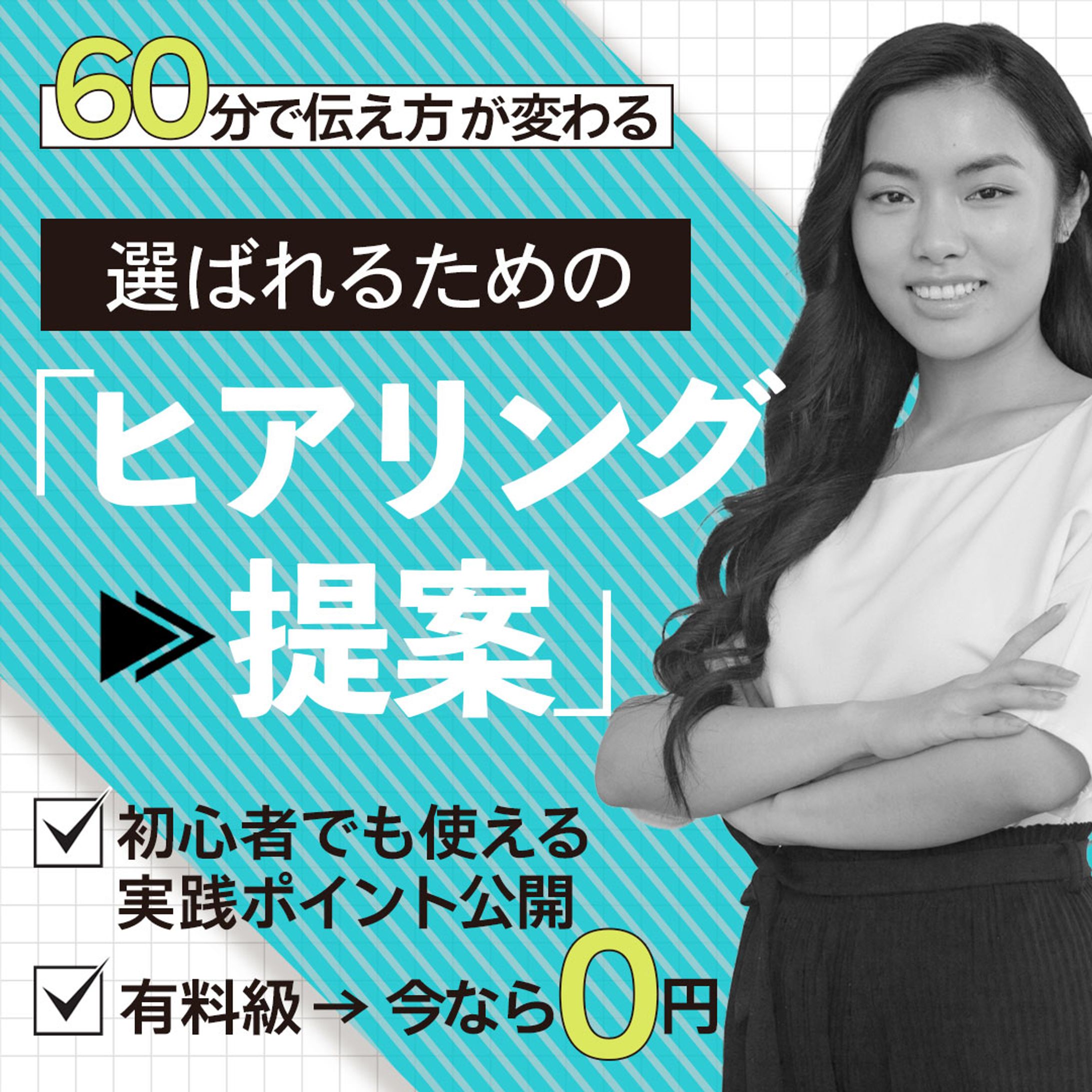 バナー：コンサルティング養成講座-1