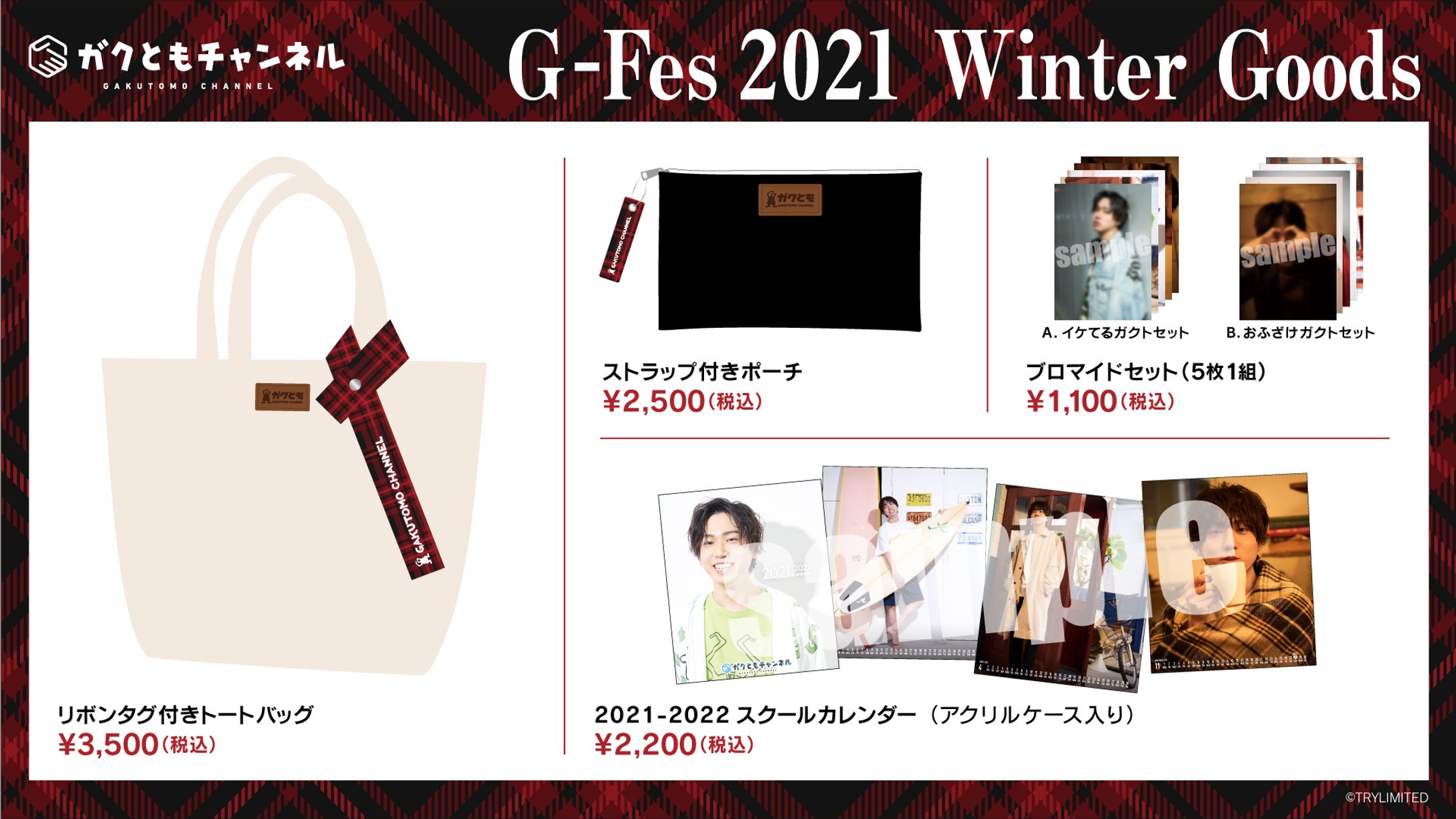 G-Fes 2021 winter-1