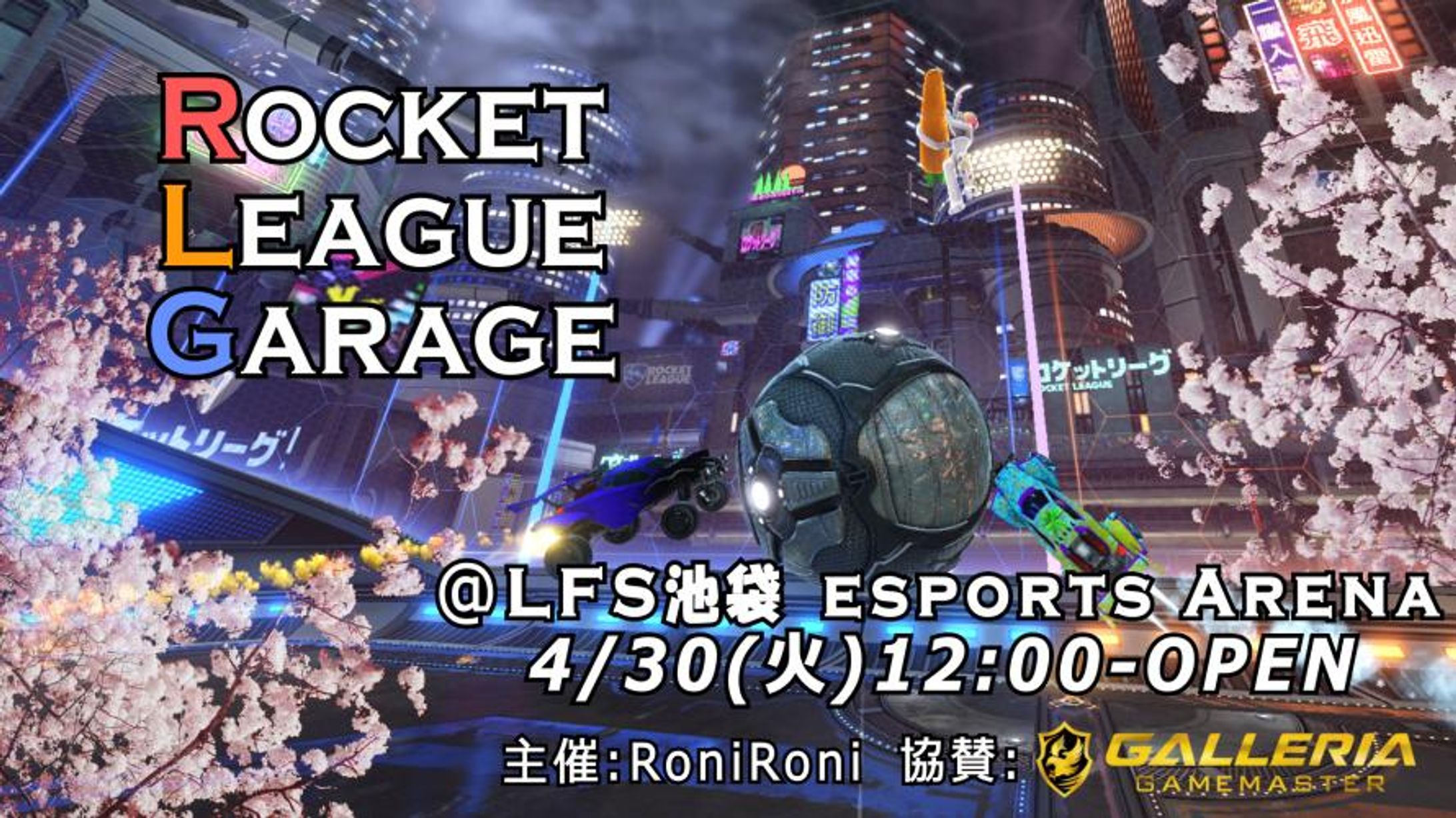 Rocket League Garage(ロケガレ！)-1